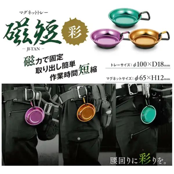 日本 SK 新潟精機 磁短 磁盤 強磁  螺絲收納 磁鐵盤 收納