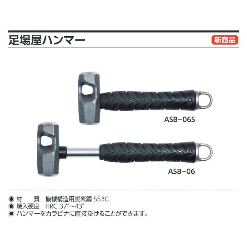 OHNET 足場屋 可掛式鐵鎚 ASB-06 ASB-09
