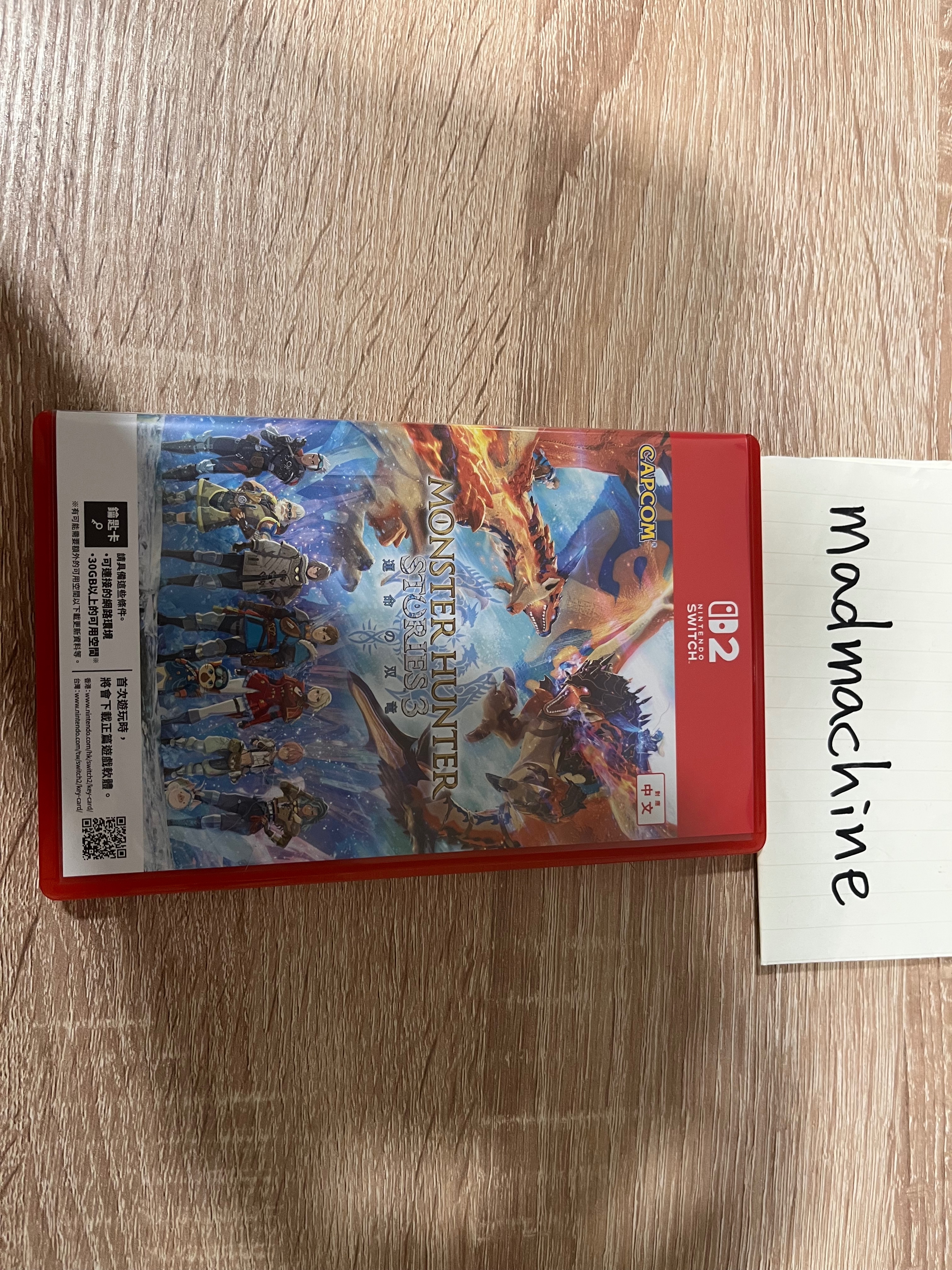 ND2魔物獵人物語3命運雙龍