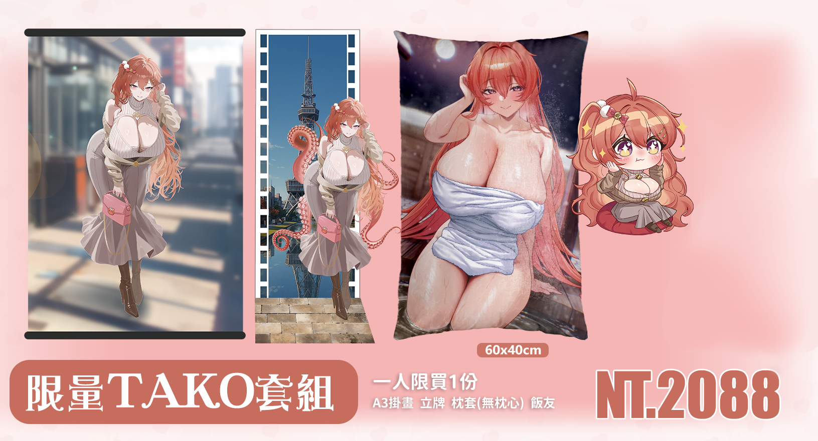 加開預購商品 即日起~2/21（23:59）