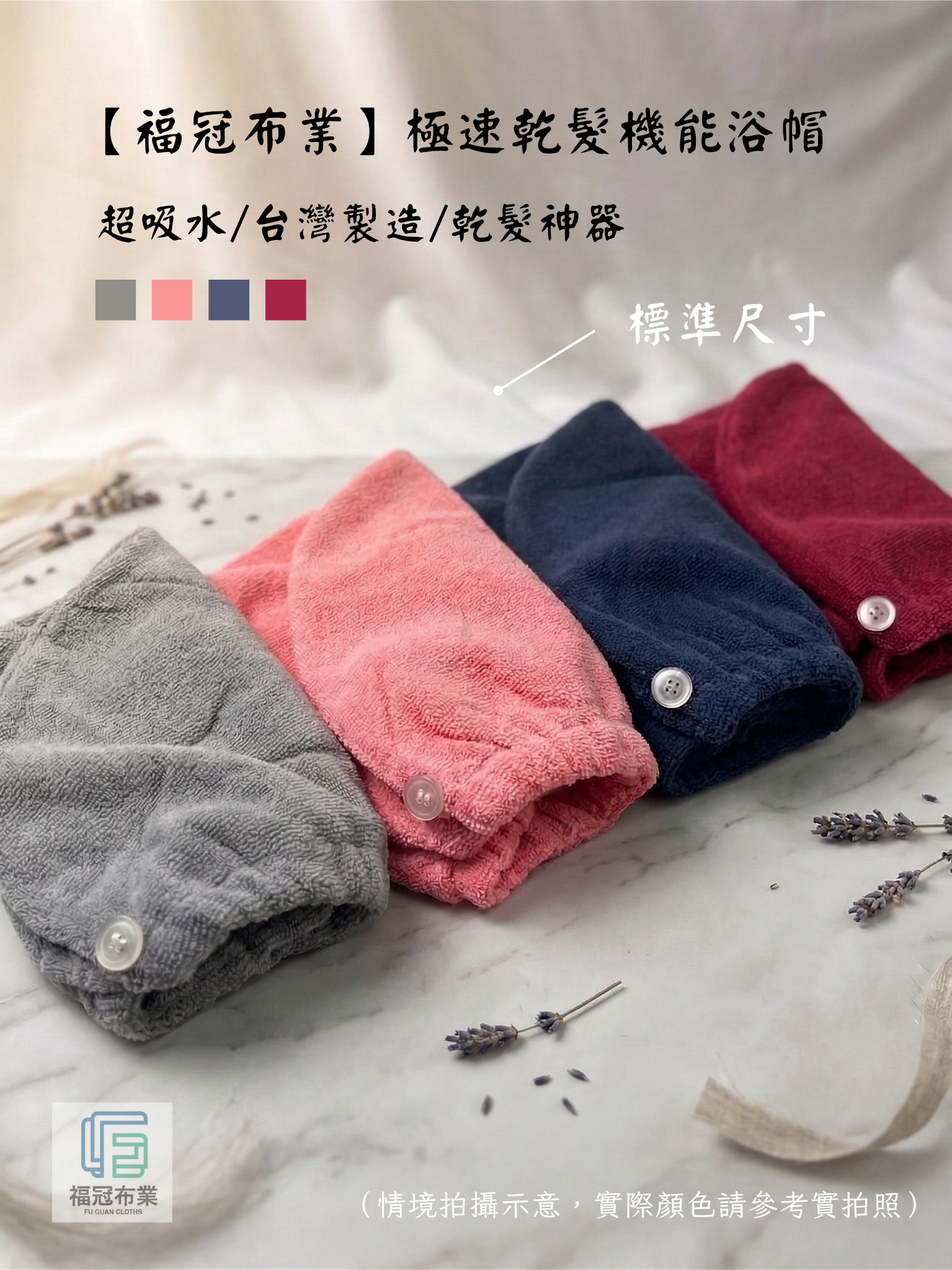 極速乾髮機能浴帽