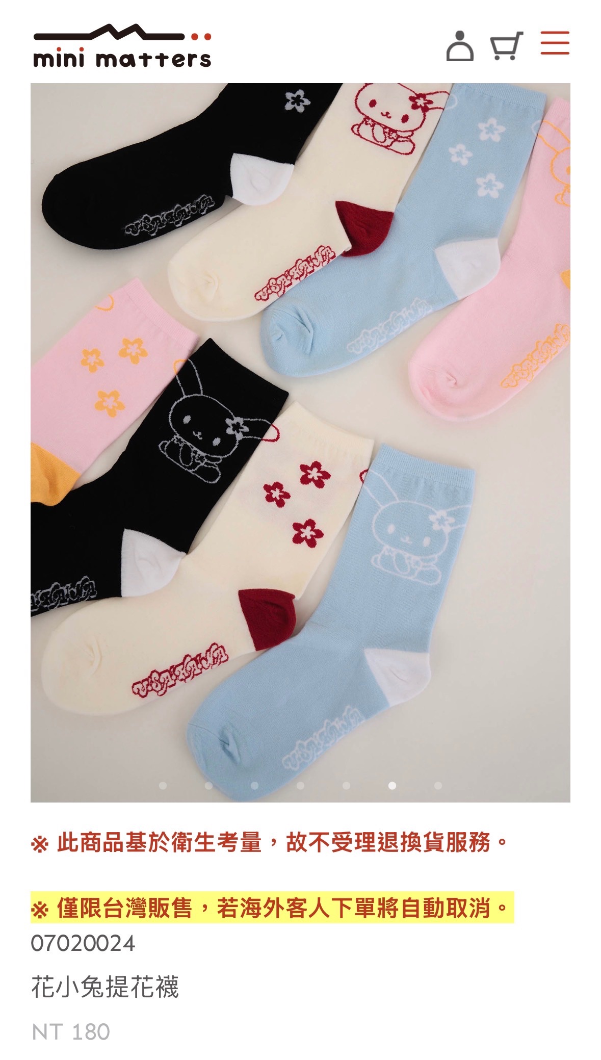 出複數！！（3多件，甜甜優惠中） mini matters花小兔聯名襪 原價180