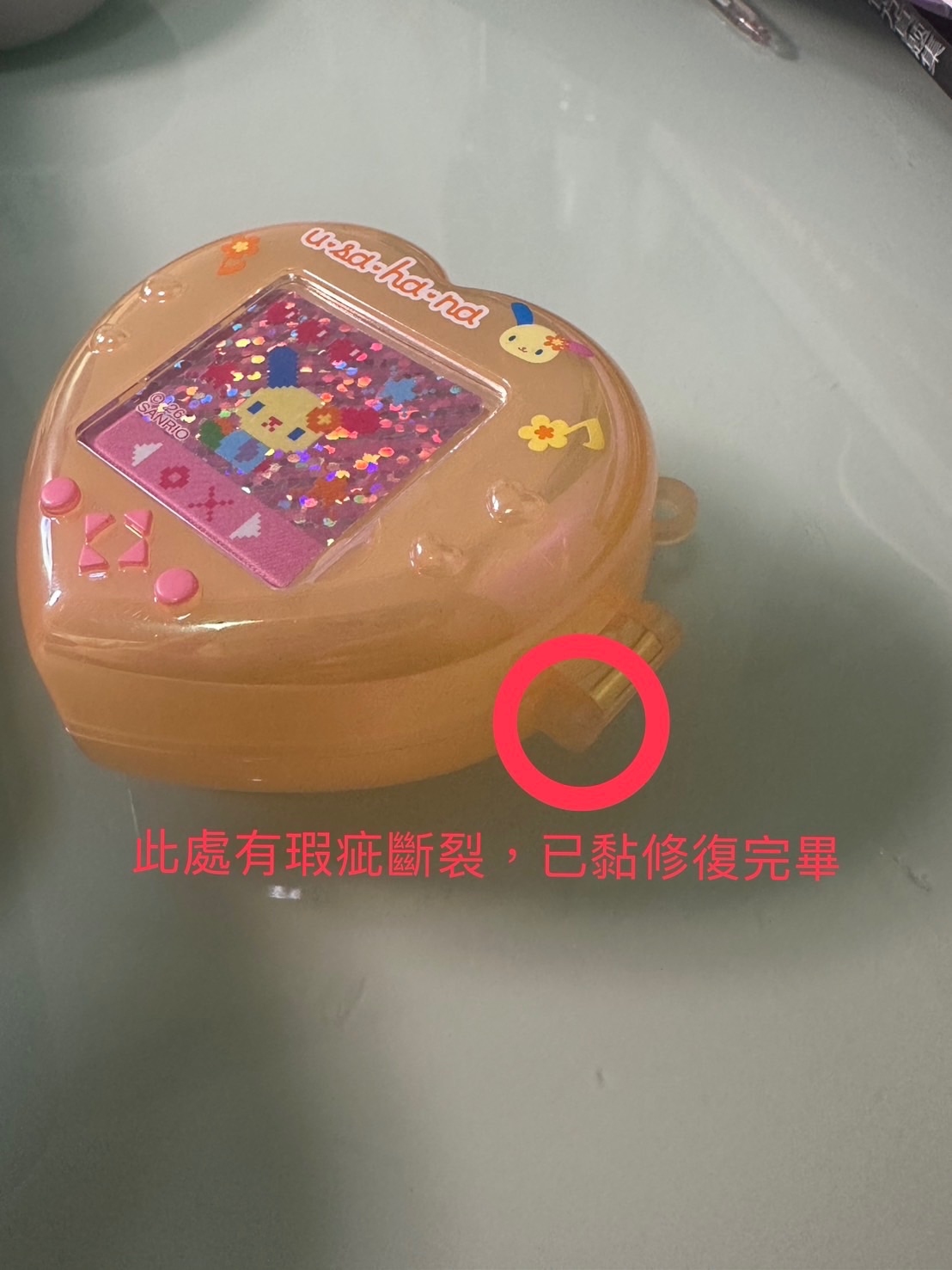 瑕疵版！介意勿下！不退換貨！花小兔電子機掛件