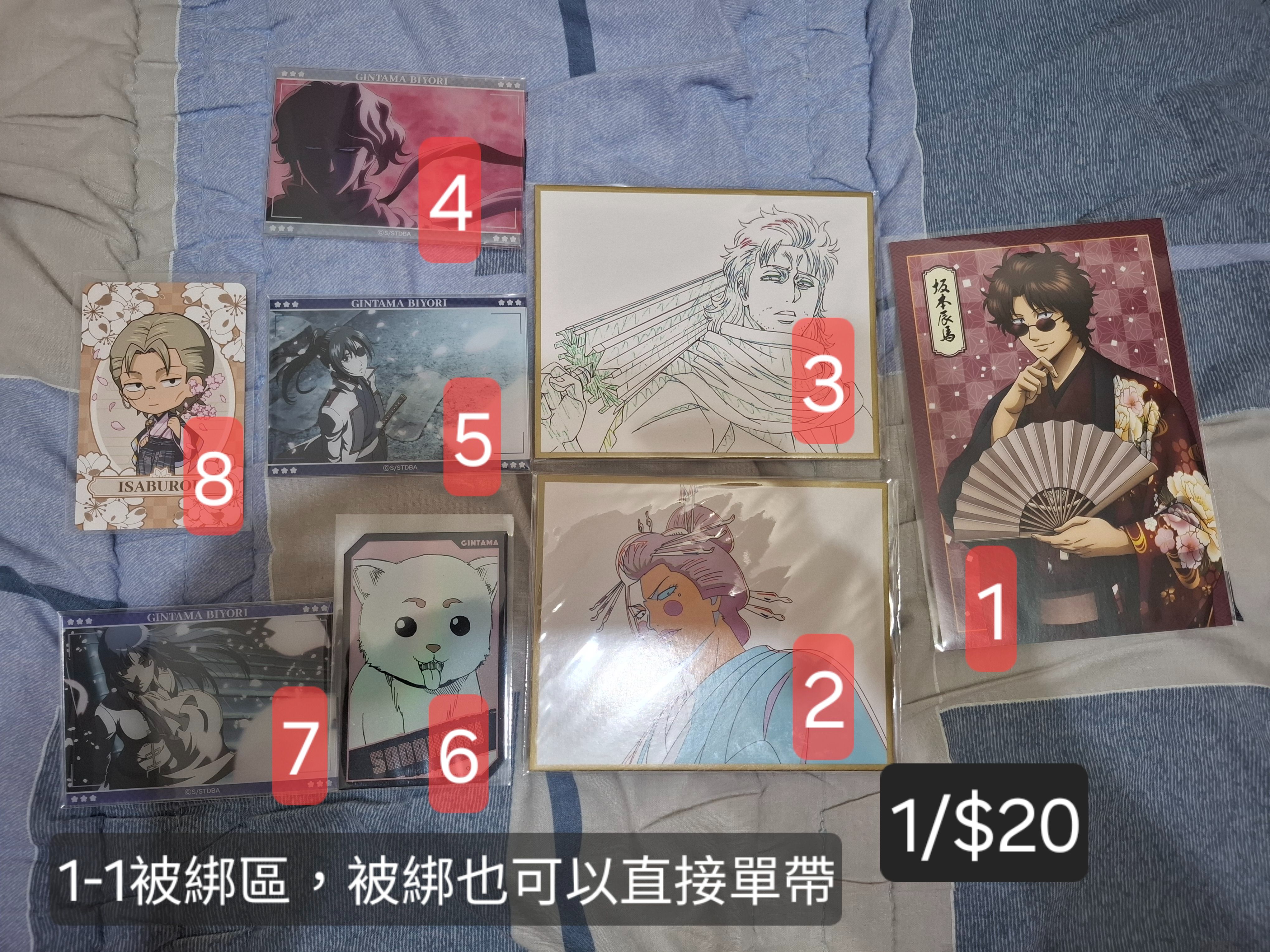 1-1被綁區，被綁也可以直接單帶