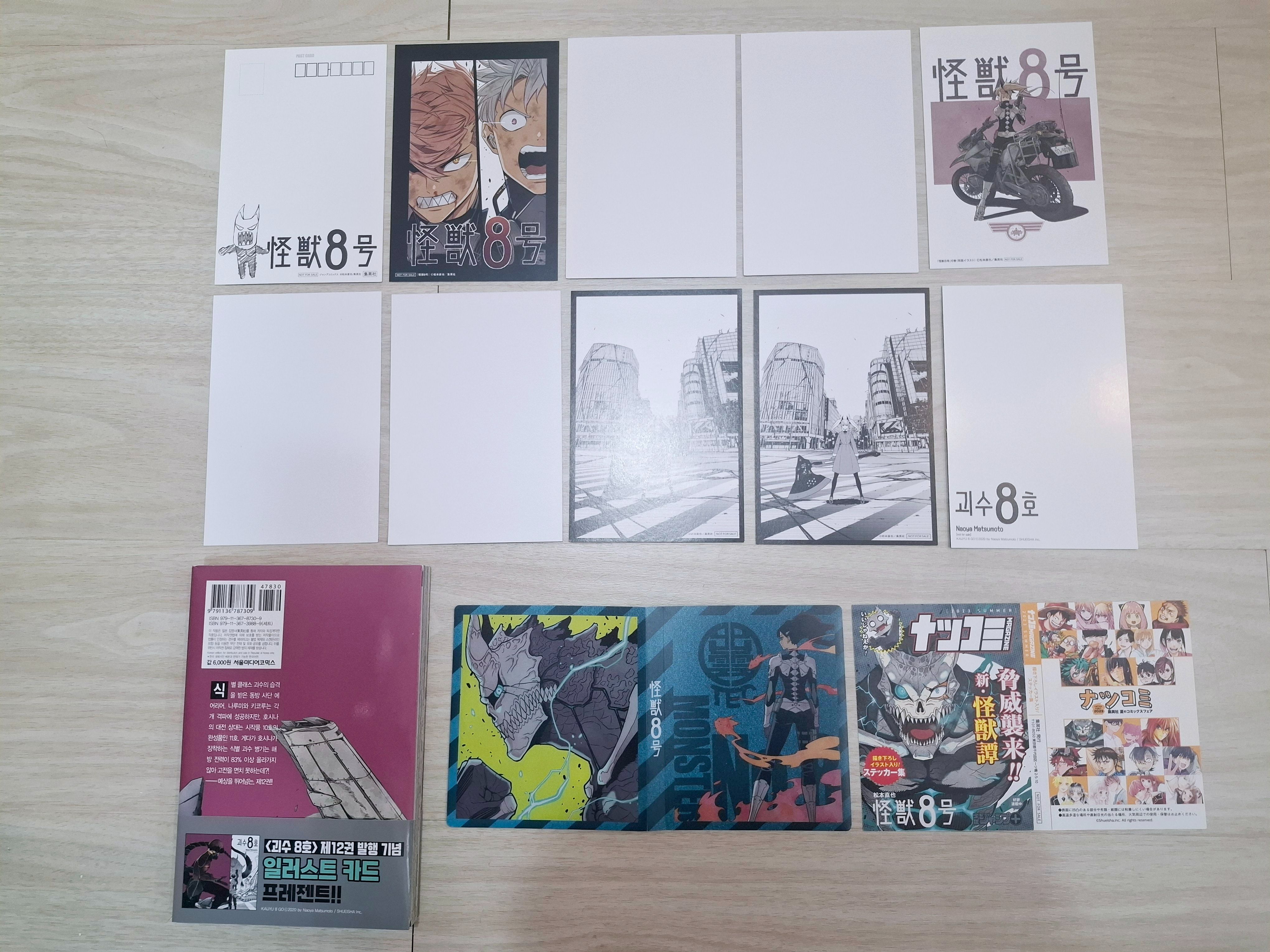 怪獸8號特典卡等｜圖上全部
