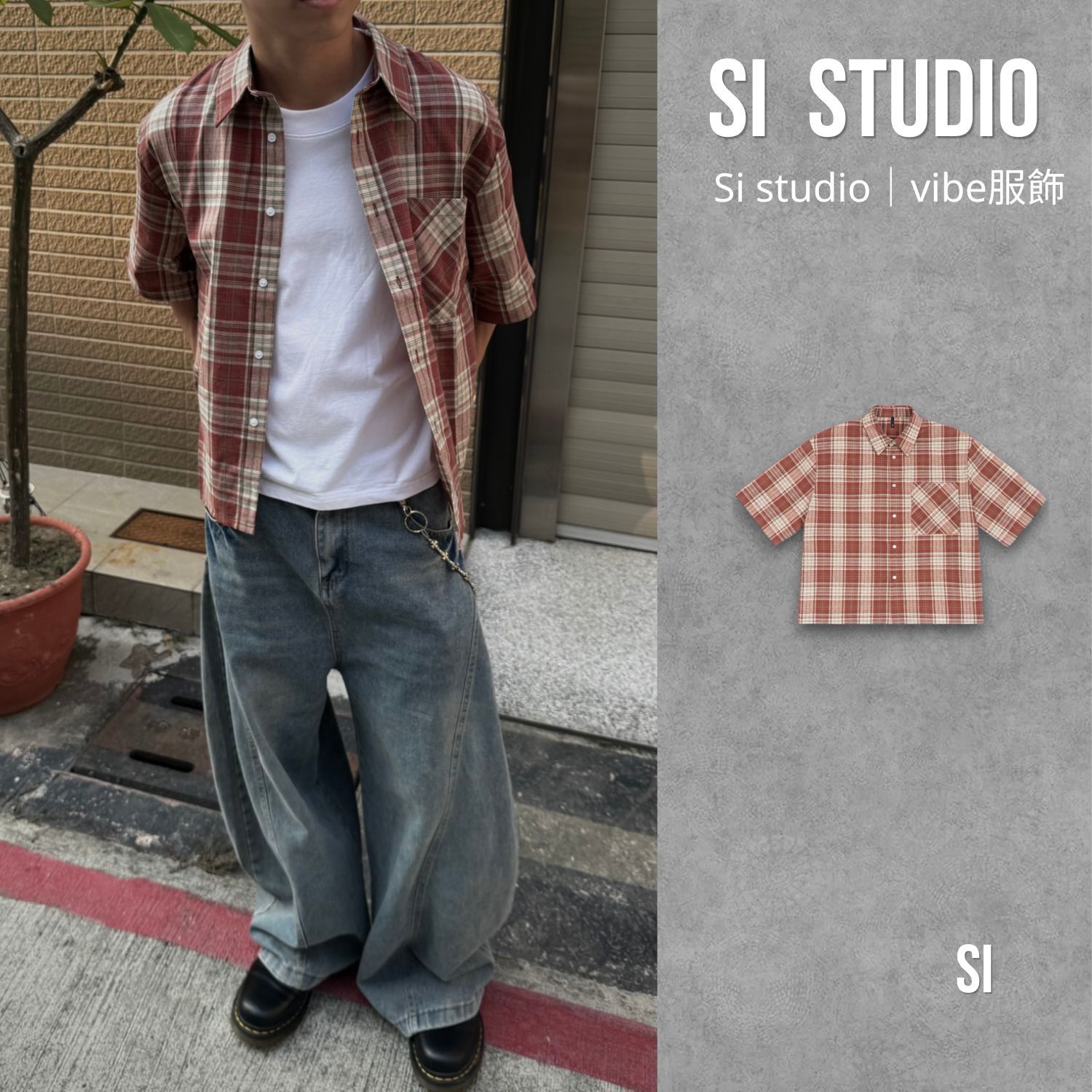 【獨家實拍】復古格紋短袖襯衫 Boxy fit 短寬 美式 Cityboy 寬鬆 短版短袖襯衫 Si studio