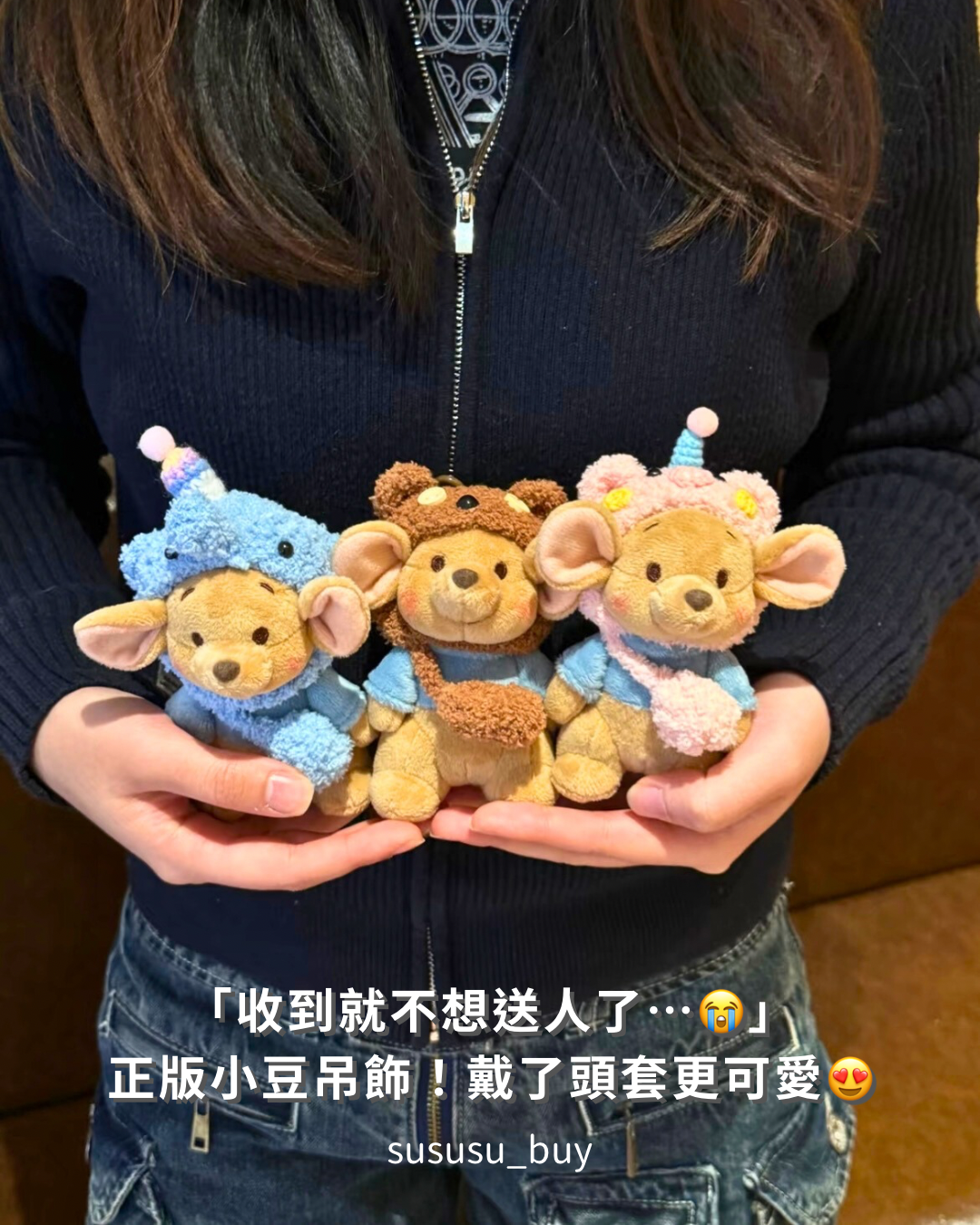 戴頭套更萌了😻小熊維尼小豆吊飾