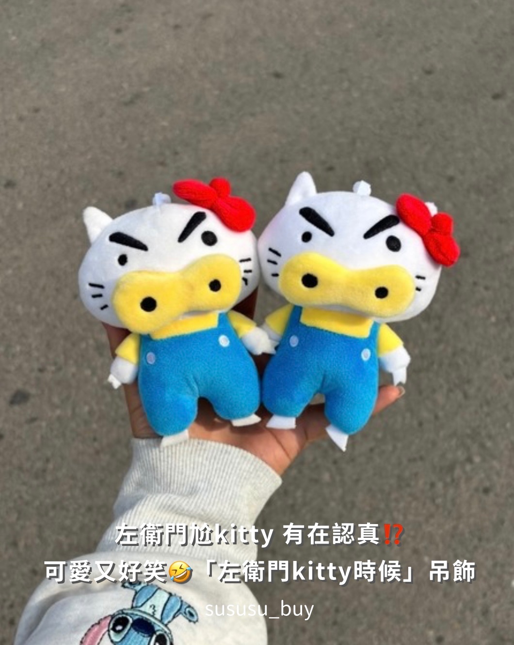 好笑又可愛！左衛門kitty絨毛吊飾