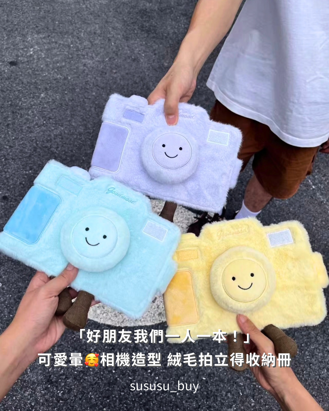 超可愛 絨毛相機📷拍立得收納冊