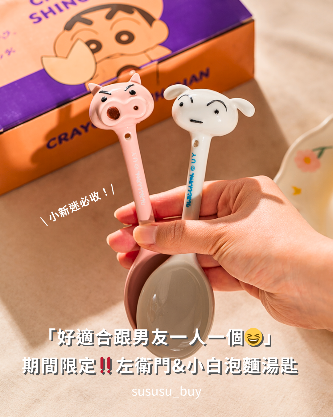 限量聯名 左衛門＆小白陶瓷湯匙