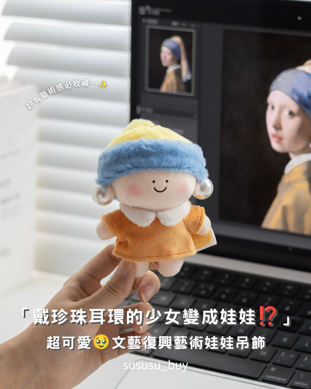 限量珍藏 戴珍珠耳環的少女吊飾