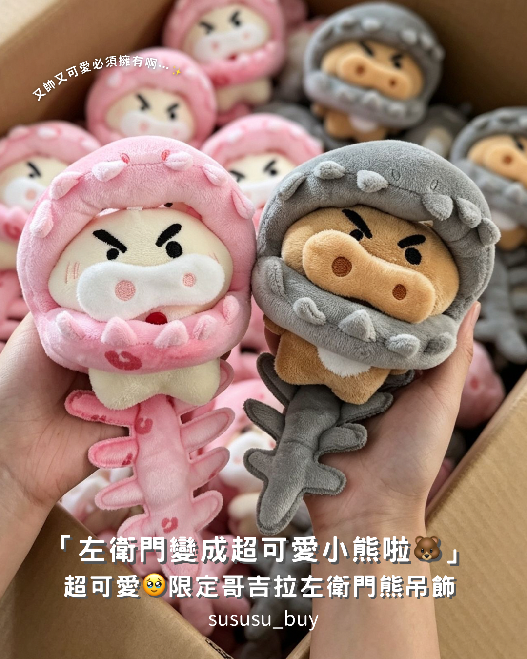 肥嘟嘟熊小恐龍吊飾