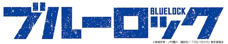 藍色監獄