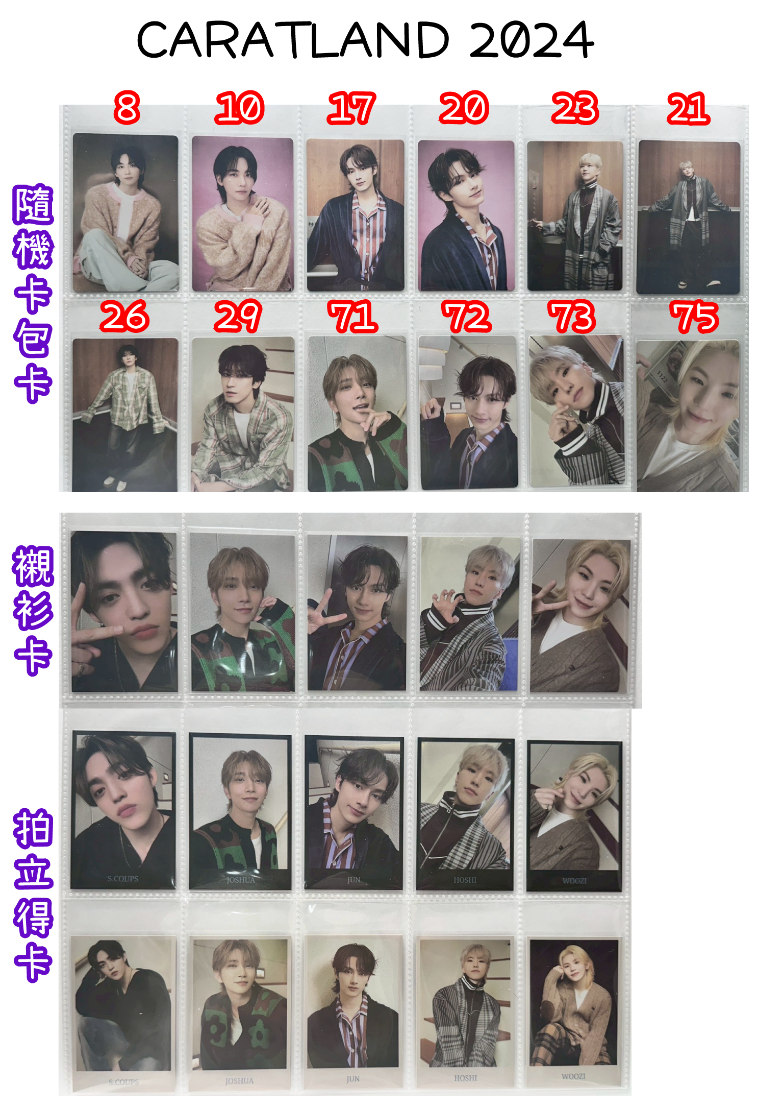 2024克拉島🌟隨機卡包卡/襯衫卡/拍立得卡