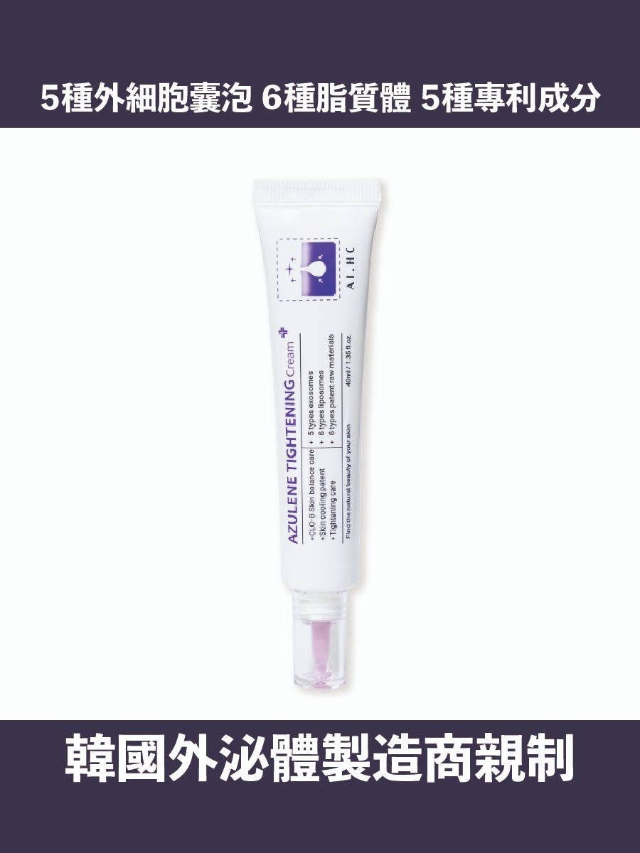 AIHC｜韓國藥局皮膚大推的童顏霜