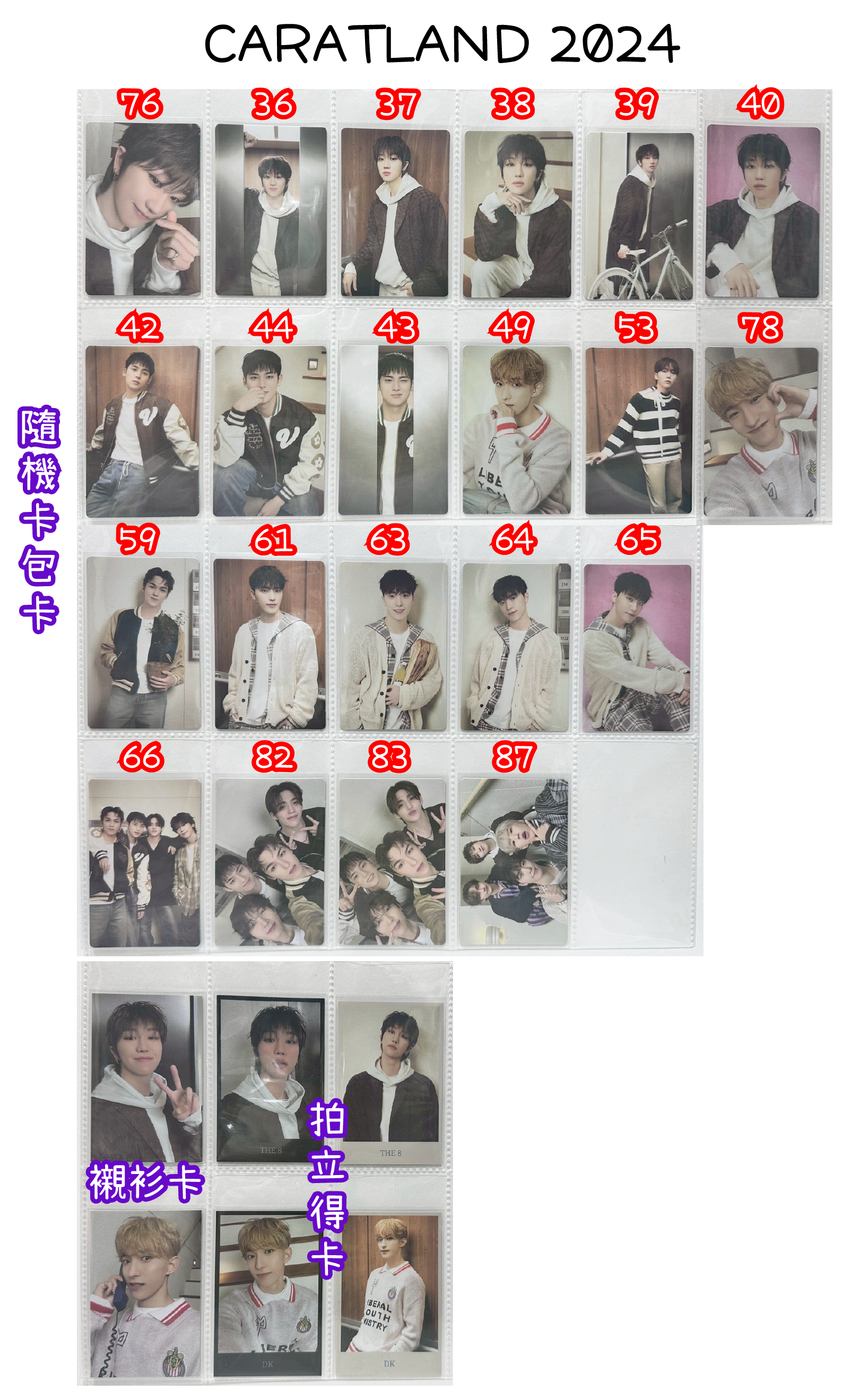 2024克拉島🌟隨機卡包卡/襯衫卡/拍立得卡