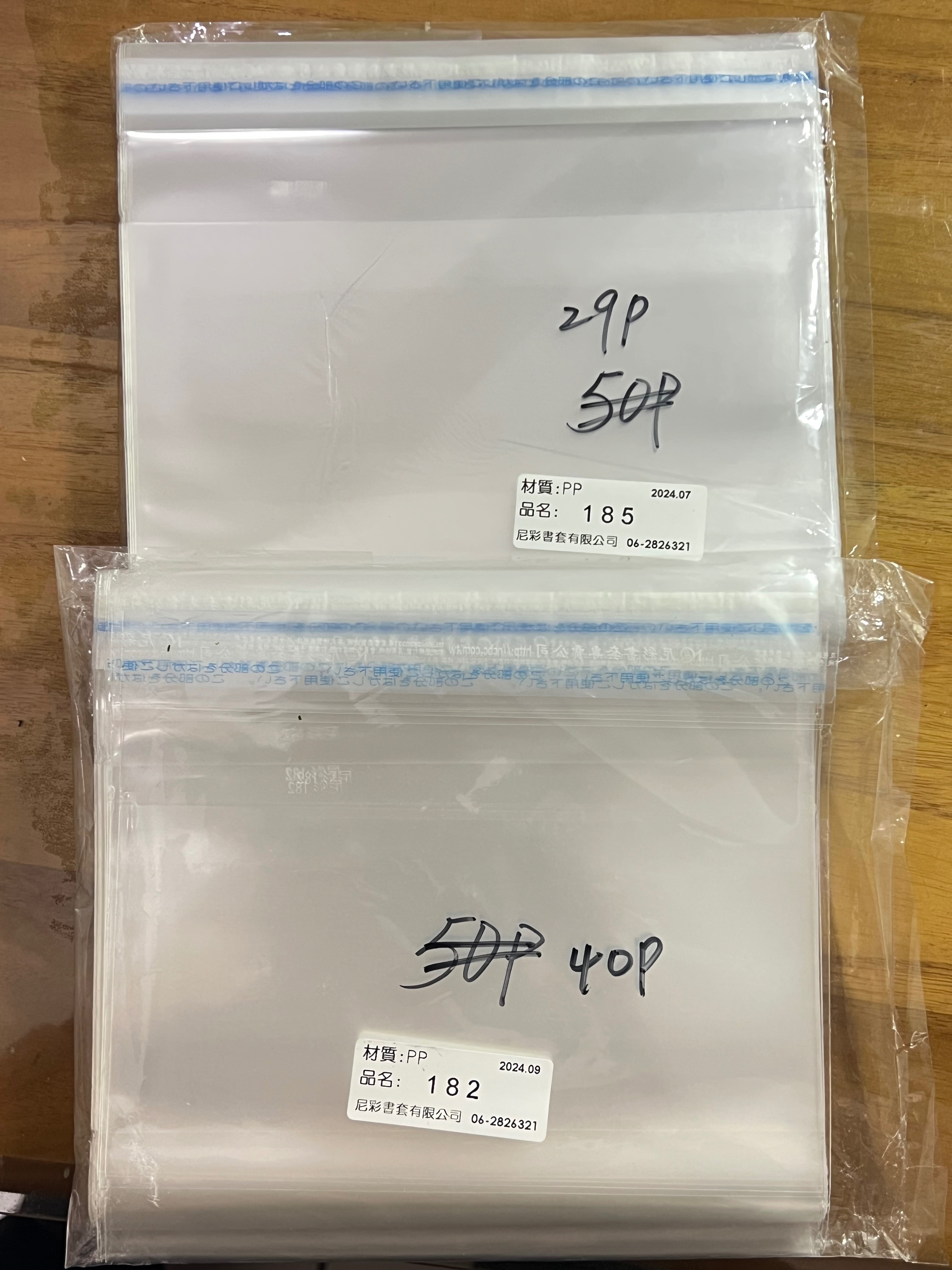 書套