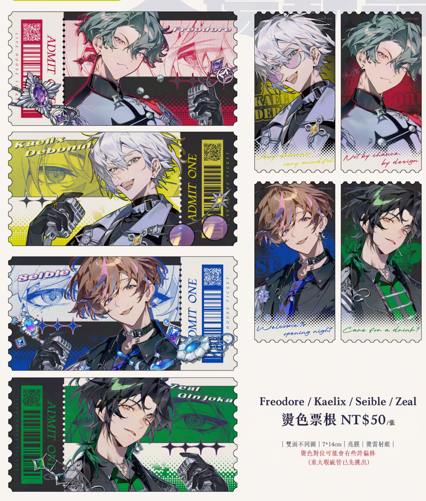 本期新品-BTB燙銀票根卡