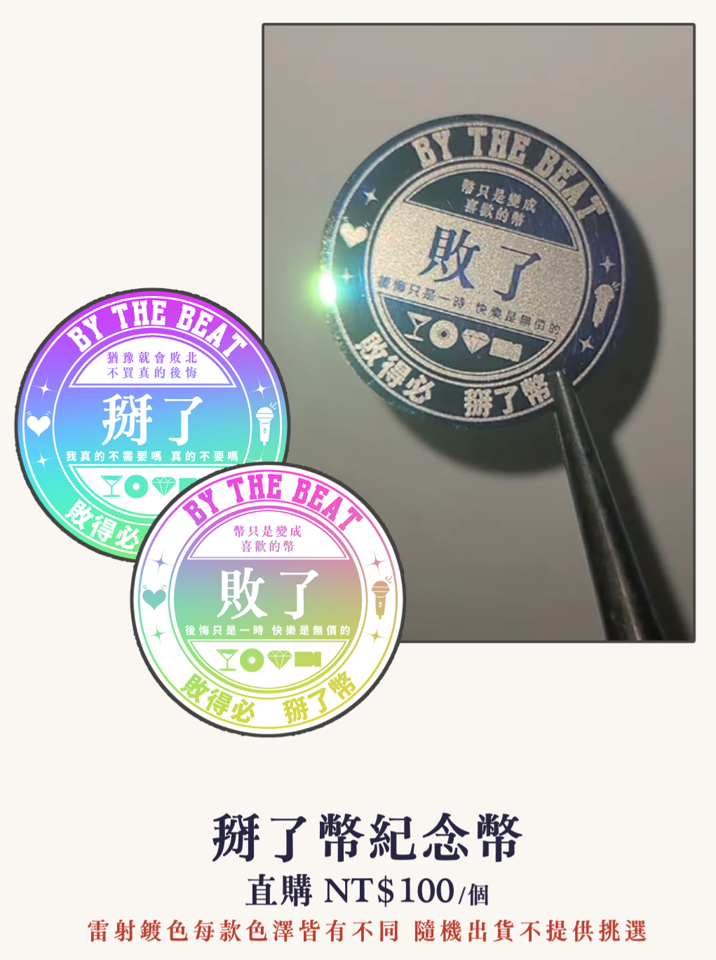 掰了幣 / HzBeats不織布袋