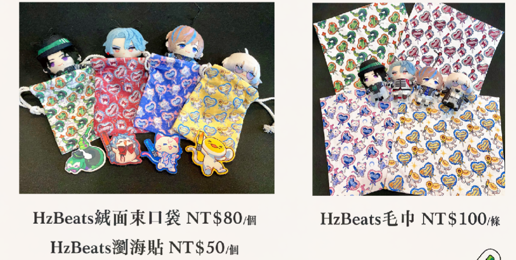 通販新品-HzBeats應援系列毛巾/束口袋/瀏海貼