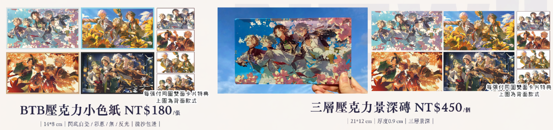 本次通販限定-小張色紙/三層景深磚 （預購製作，含特典卡片）