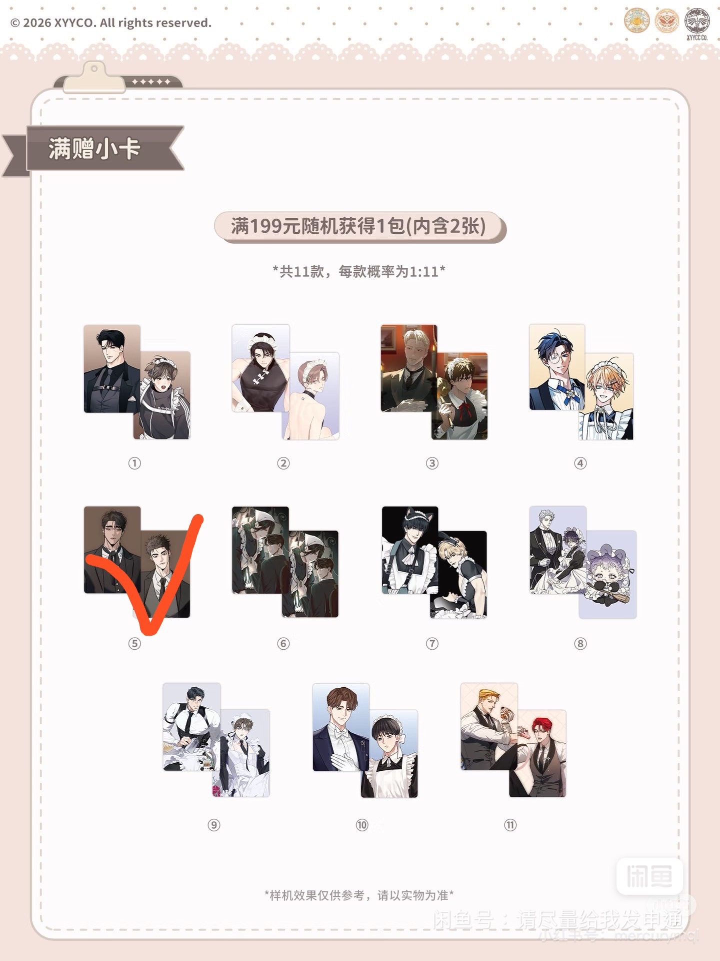 相剋＆ 비밀이많은XX