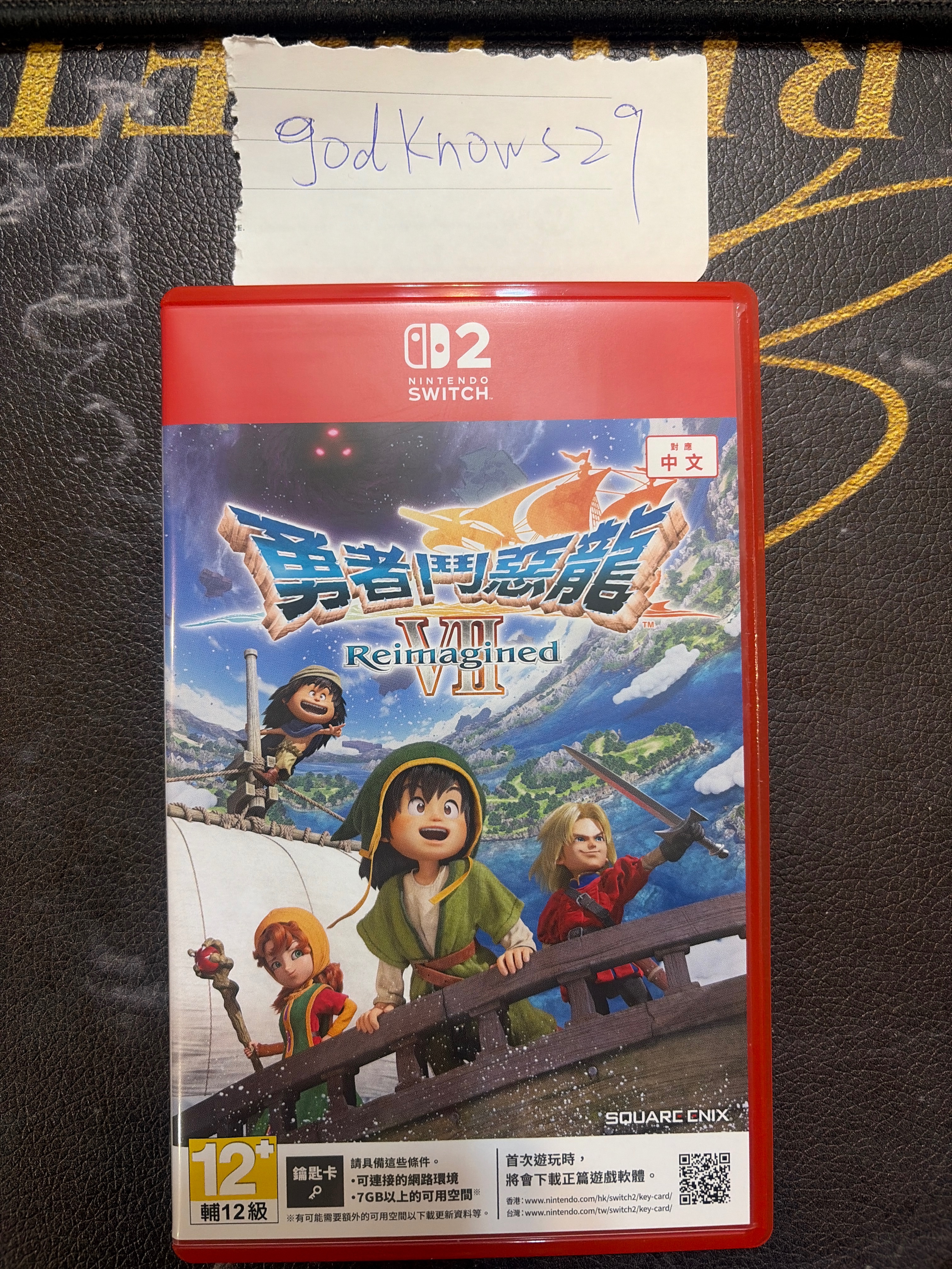 勇者鬥惡龍7 Reimagined