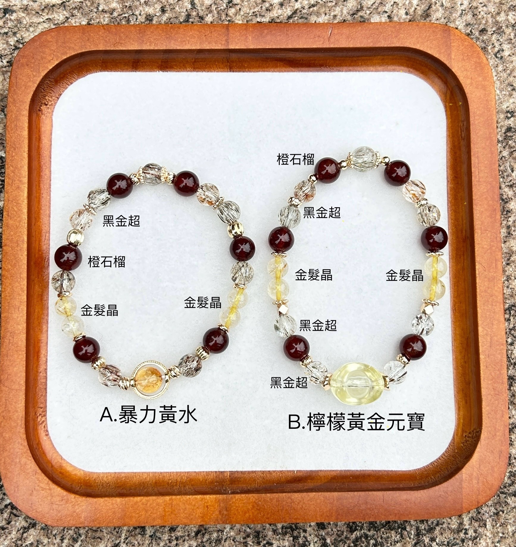 暴力黃水（黃水金元寶）橙石榴黑金超