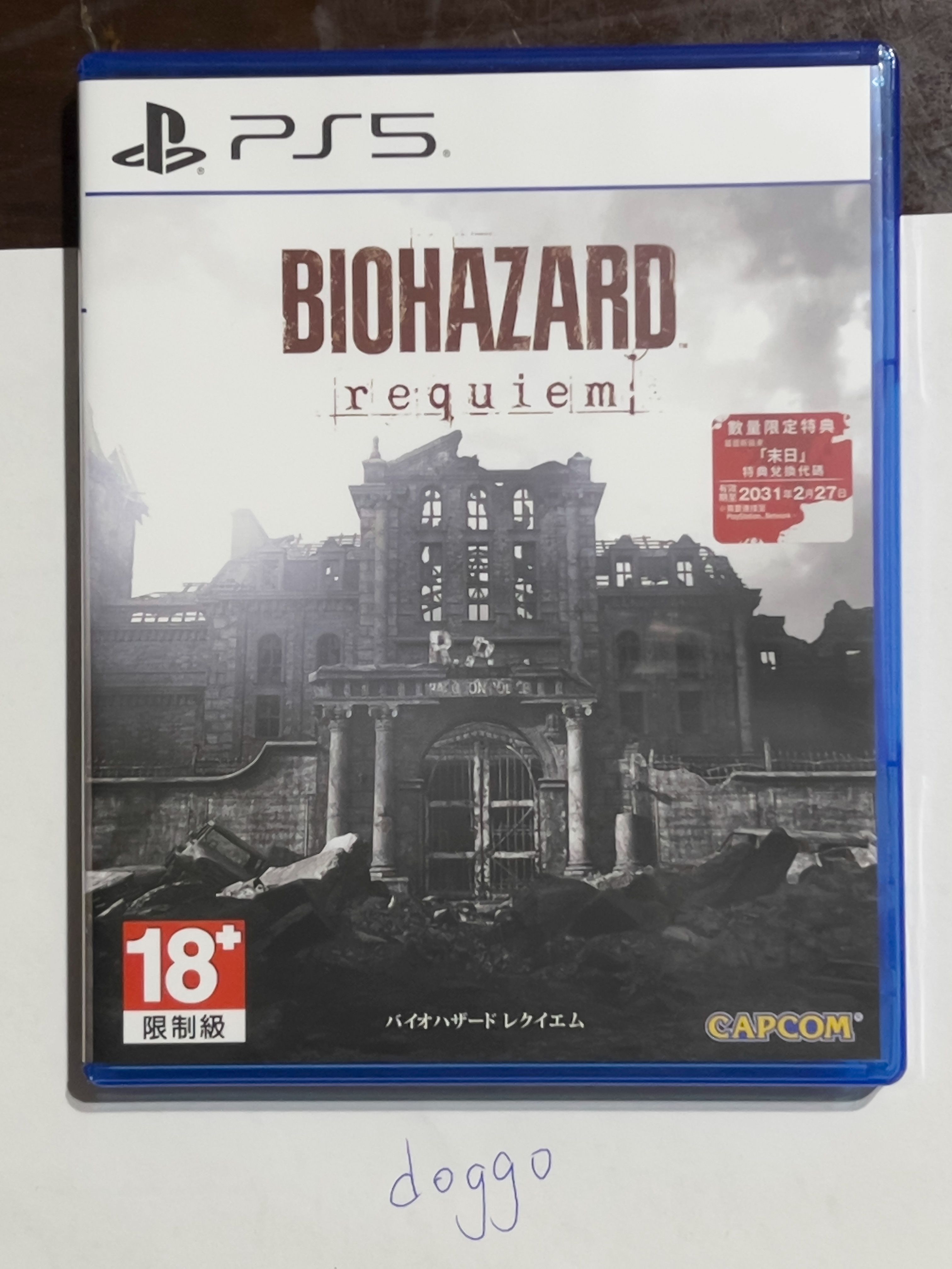 PS5 惡靈古堡9（含特典）