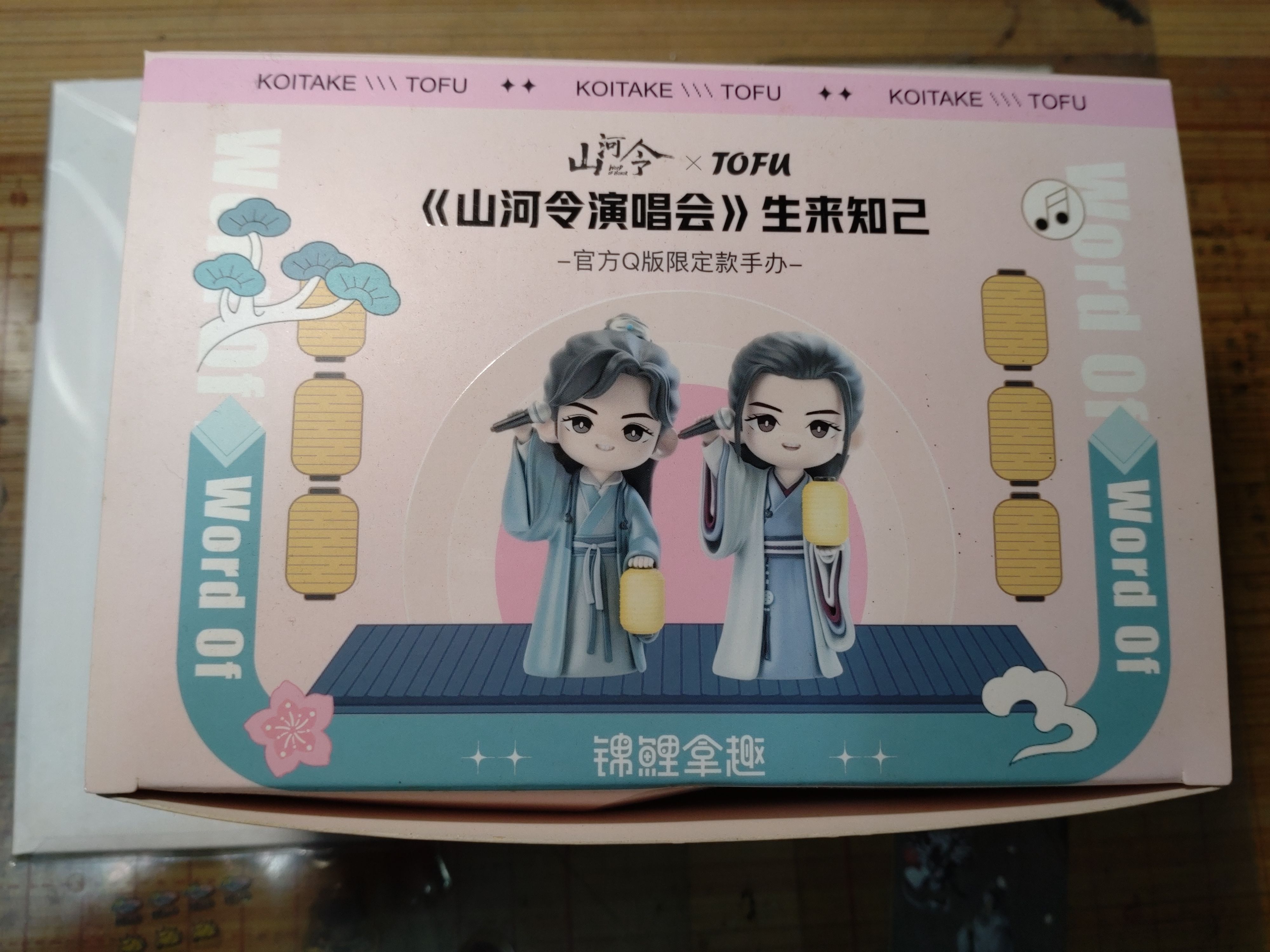 山河令官方Q版系列手辦