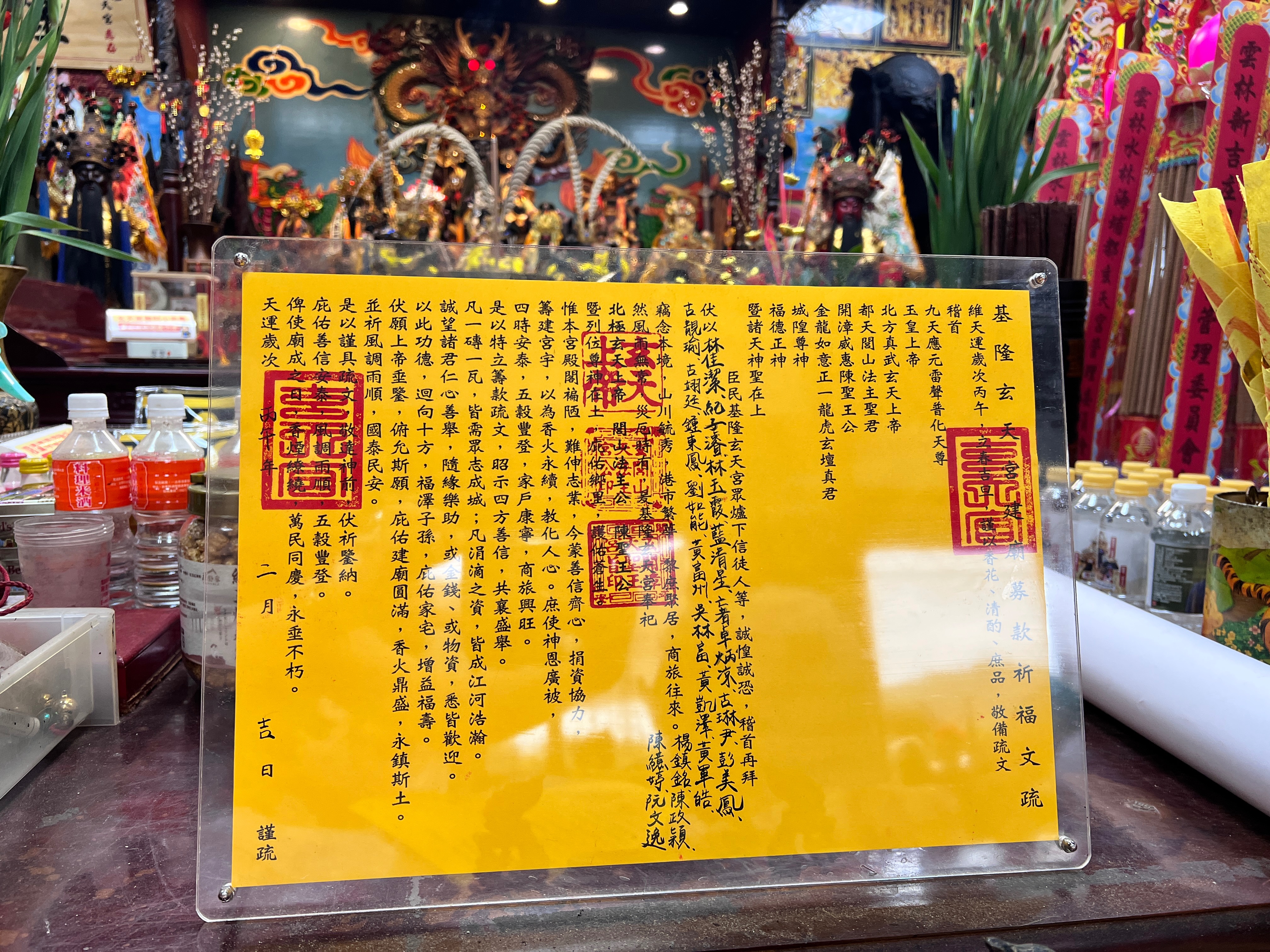 購地建廟樂捐功德