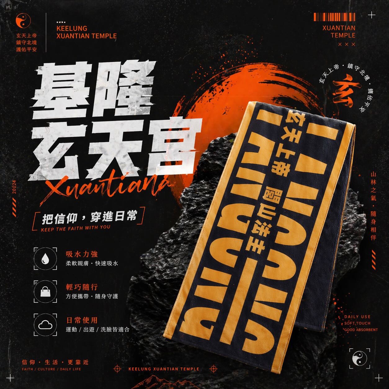 限量 — 專屬客製化運動毛巾