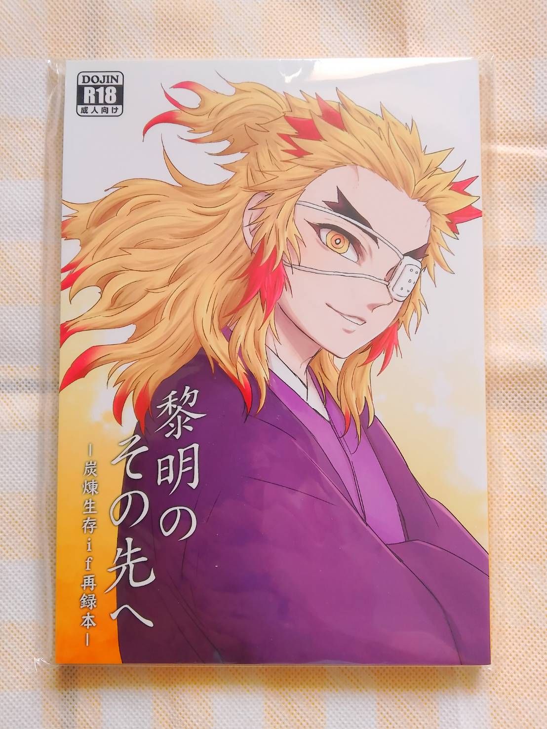 炭煉 日文漫畫再錄本