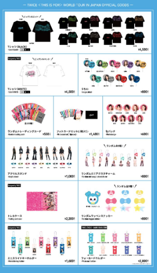 TWICE 日本 官方 THIS IS FOR 周邊
