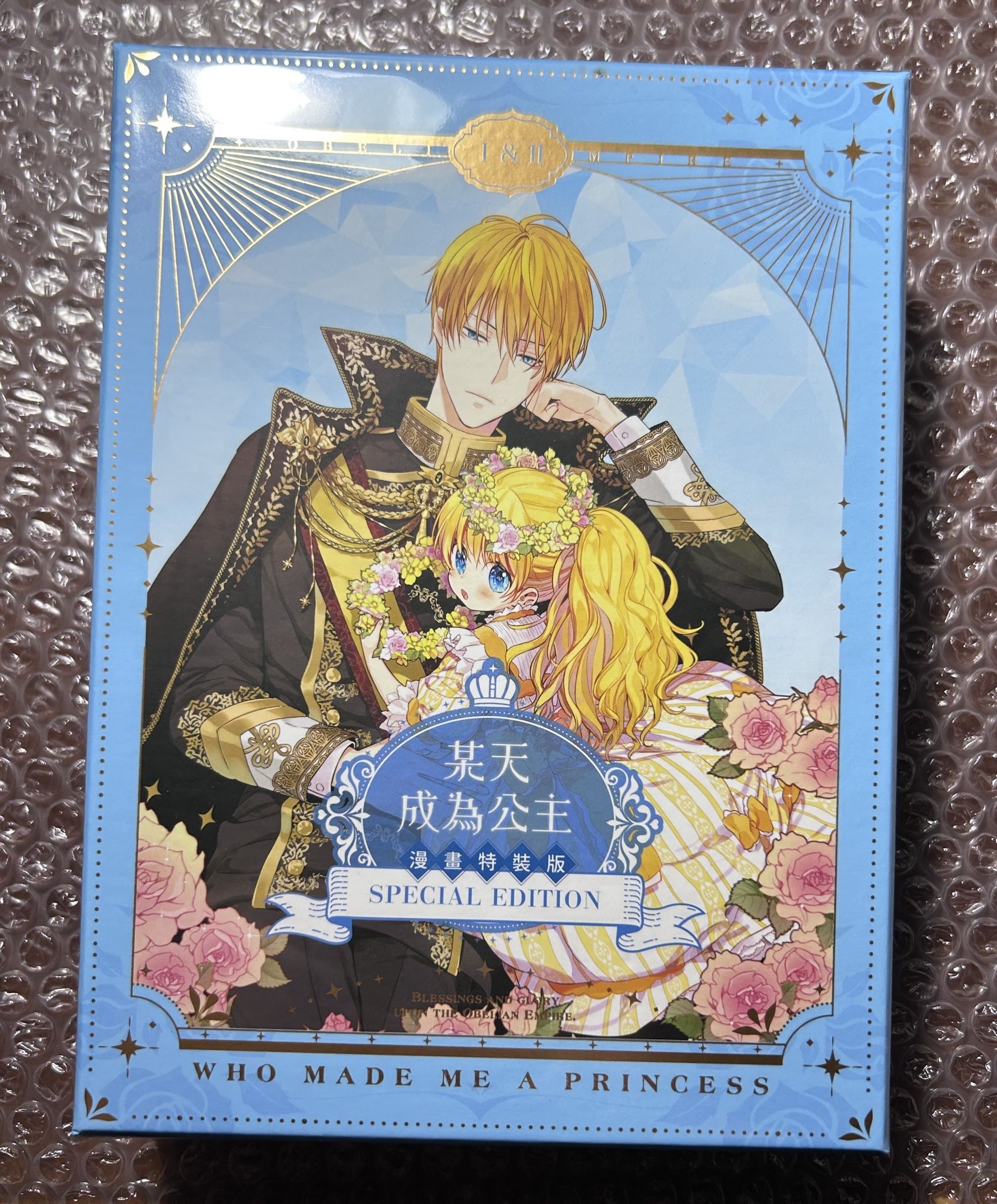 某天成為公主 漫畫特裝版01+02（含特典透卡、無手機架）+貼紙（完結特裝裡的周邊）