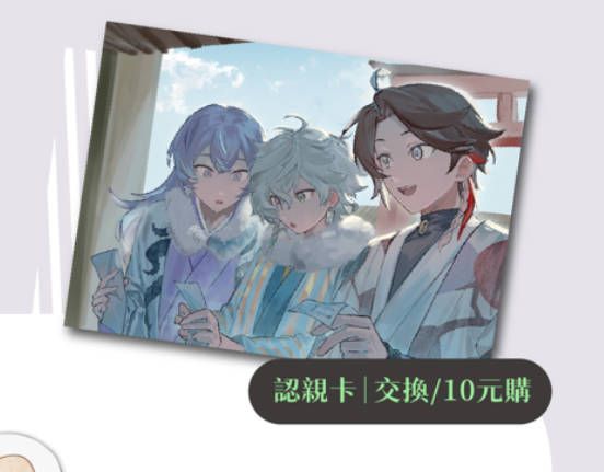 CWT72 認親卡