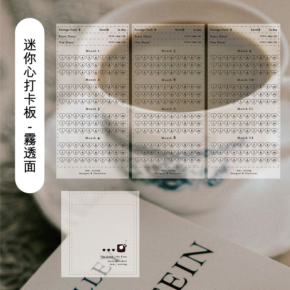 迷你心打卡板 （附存放袋x1）