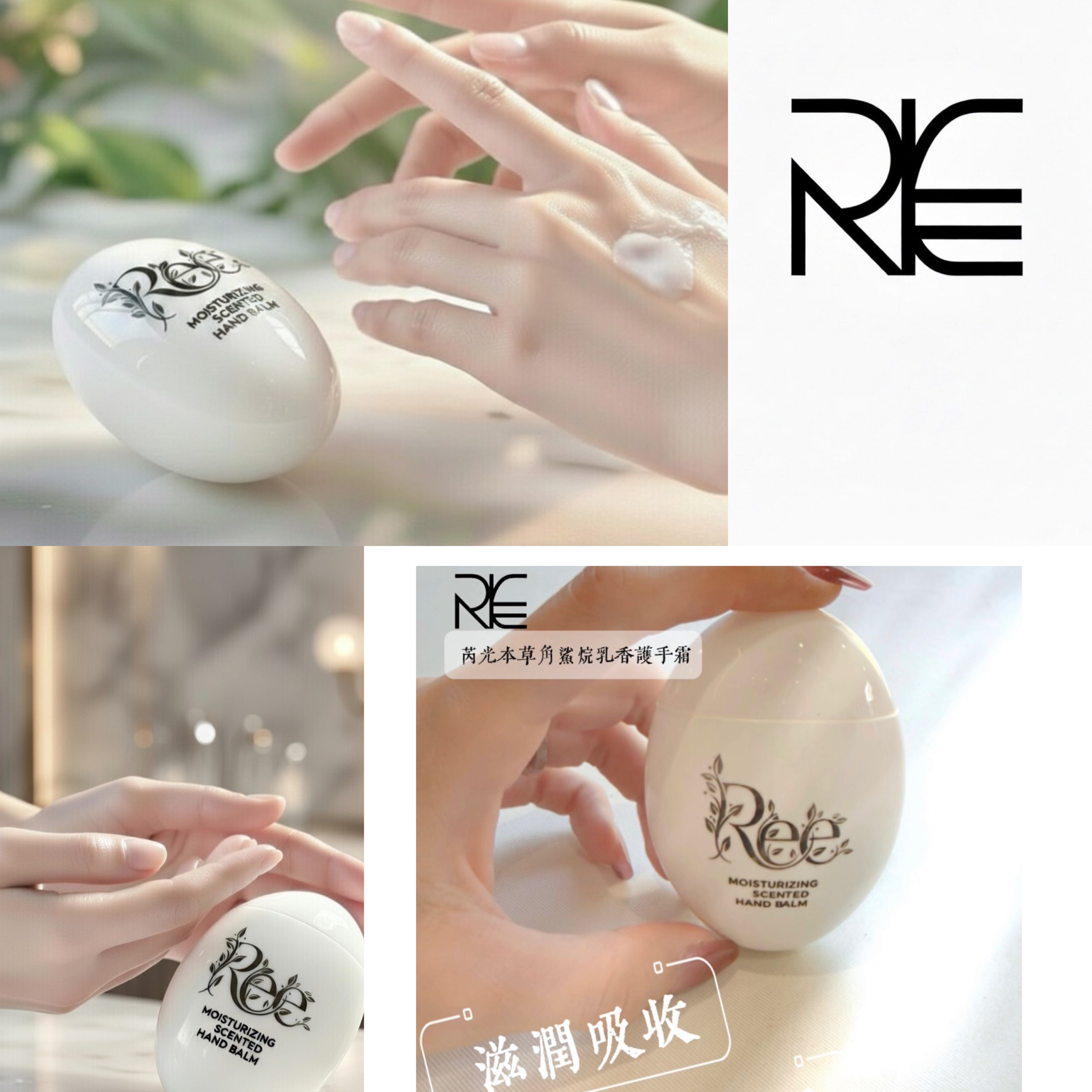 芮光本草角鯊烷護手霜試用包
