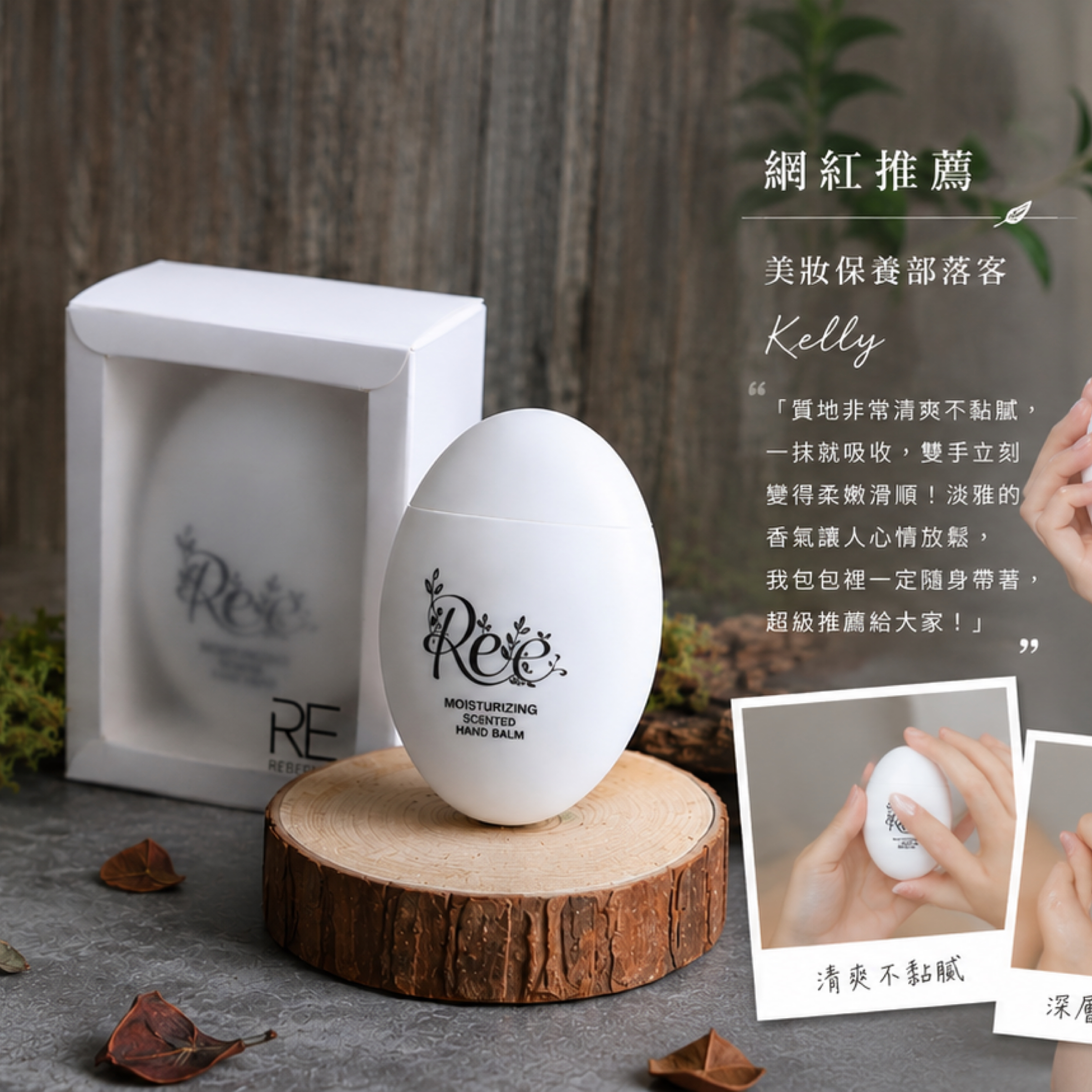 芮光本草角鯊烷護手霜60g 美手 保濕 滋潤 保養/植萃手護力