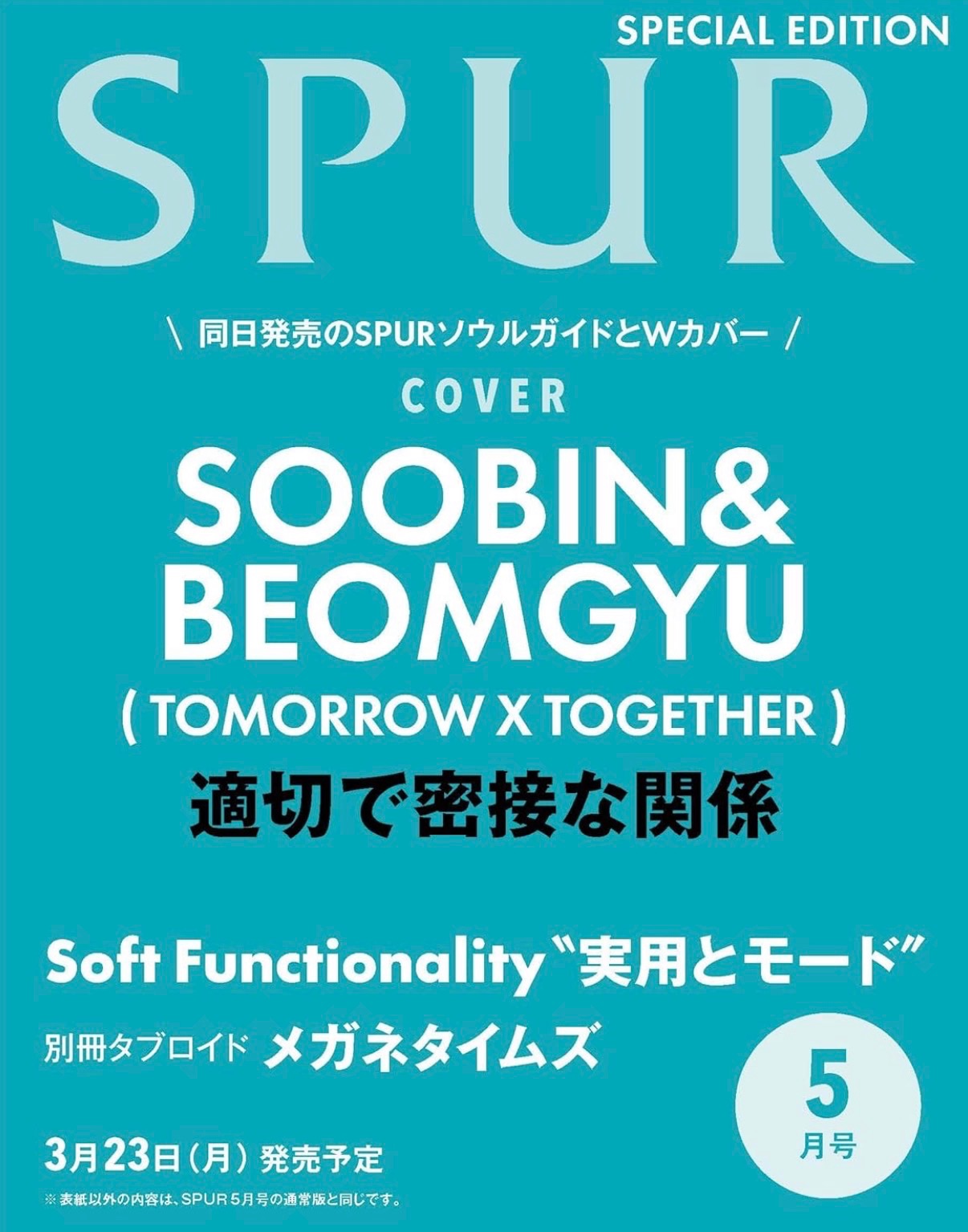 ［逾期重下單專用］ SPUR 2026年5月号特別版