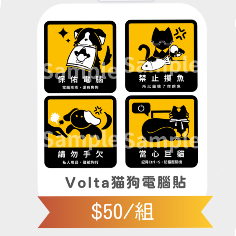 Voltaction 貓狗電腦貼