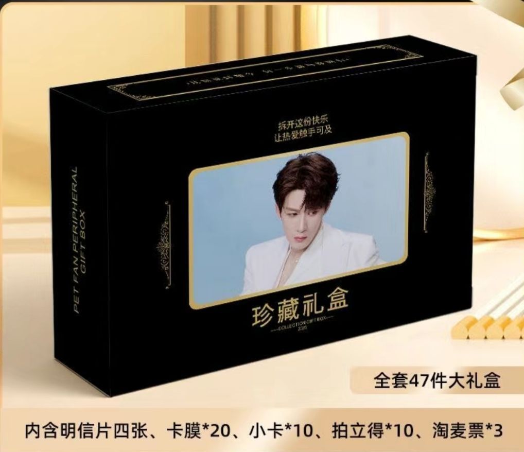 檀健次周邊禮盒/演唱會/震耳欲聾系列珍藏禮盒（預售）