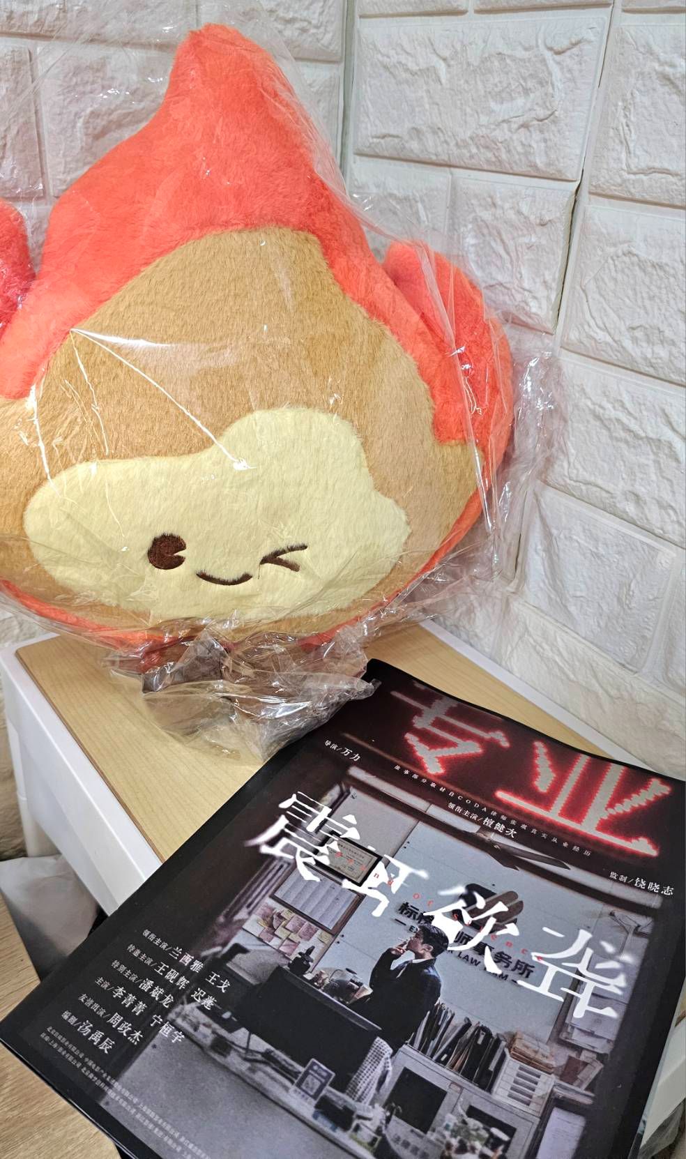 好歡鑼炭火大抱枕贈一本震耳欲聾電影專刊（現貨）（限量品）