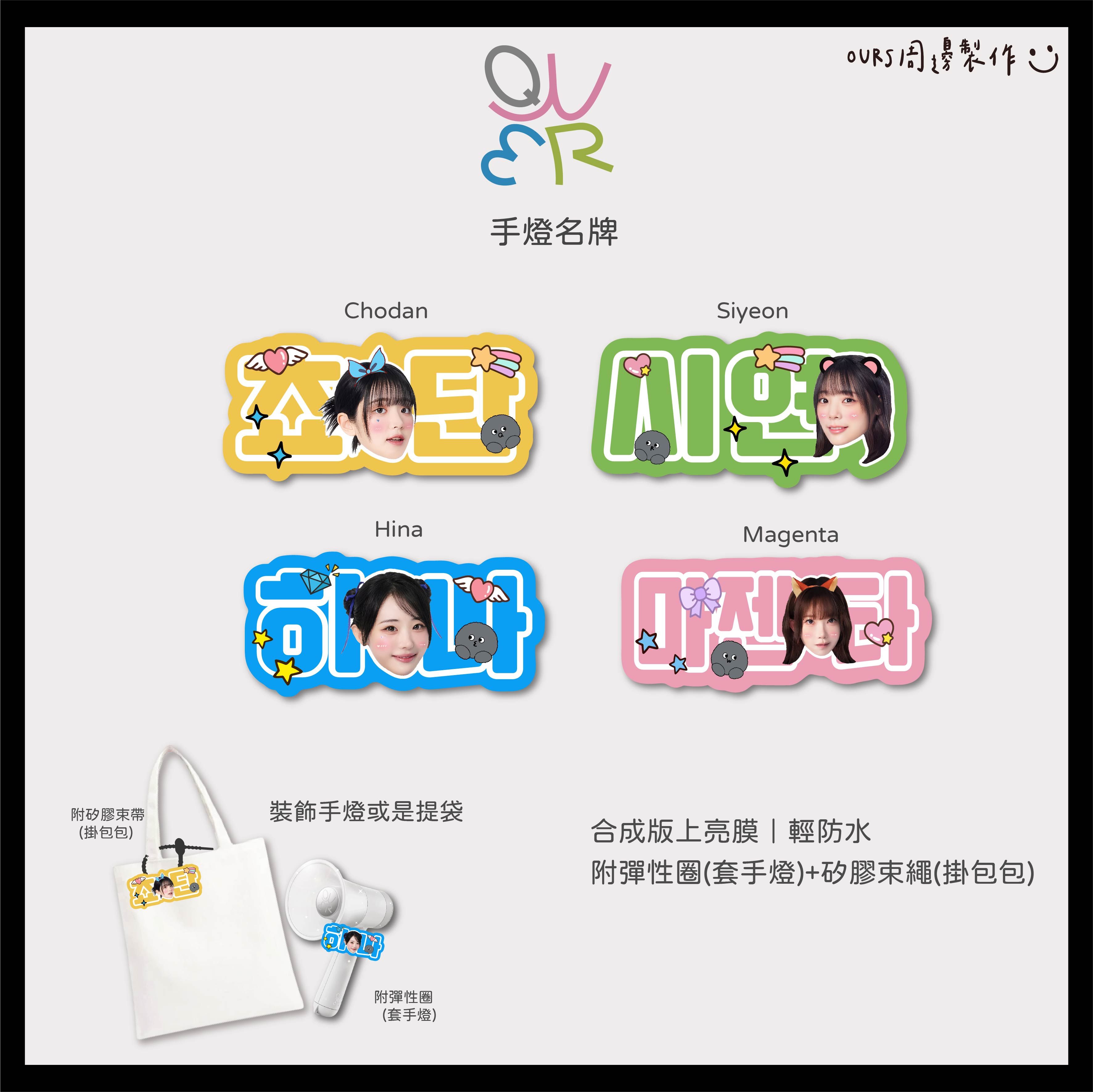 手燈名牌