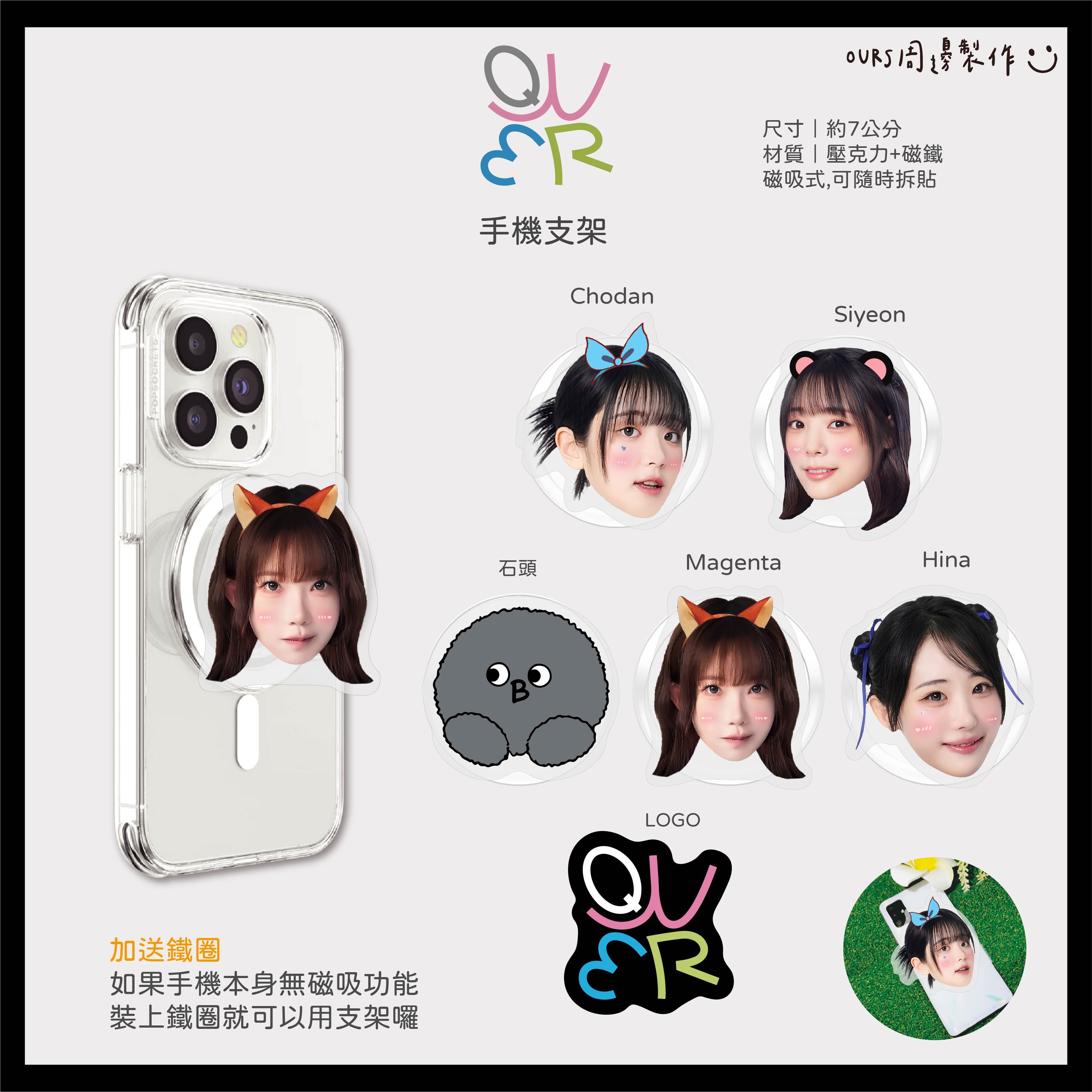 手機支架