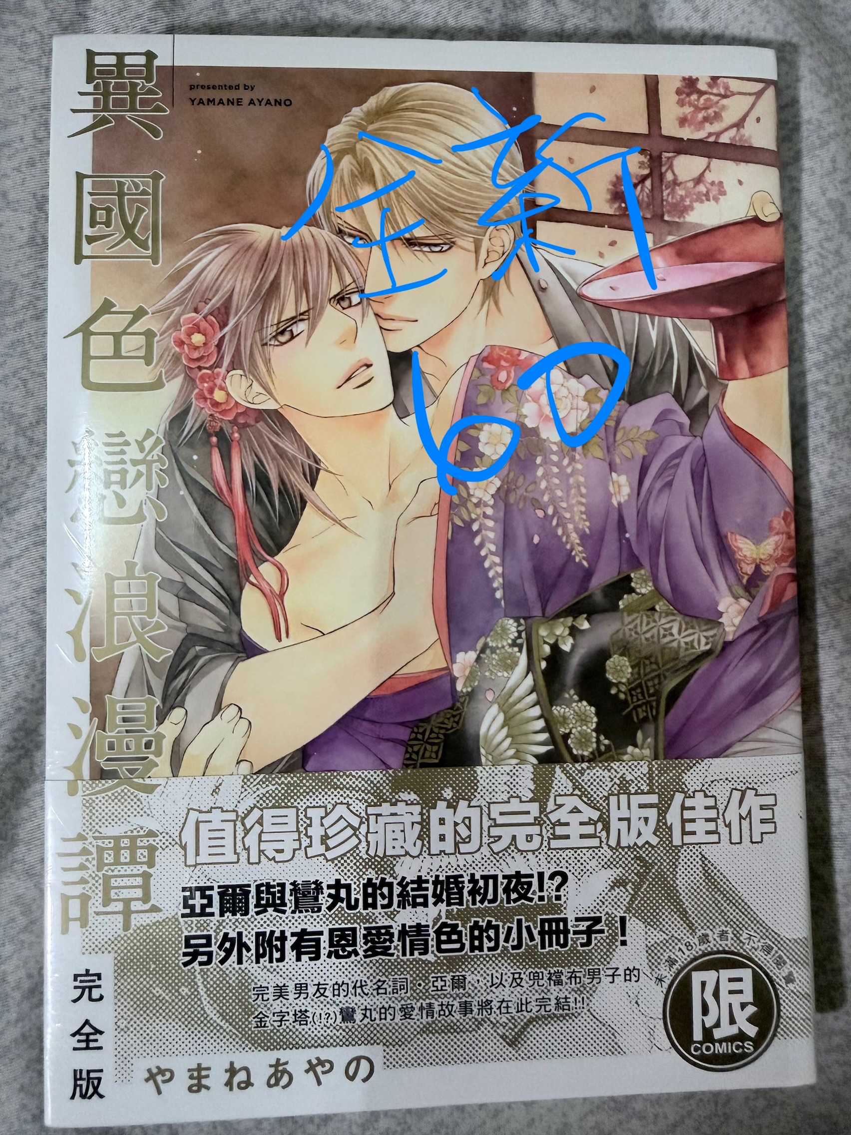 漫畫