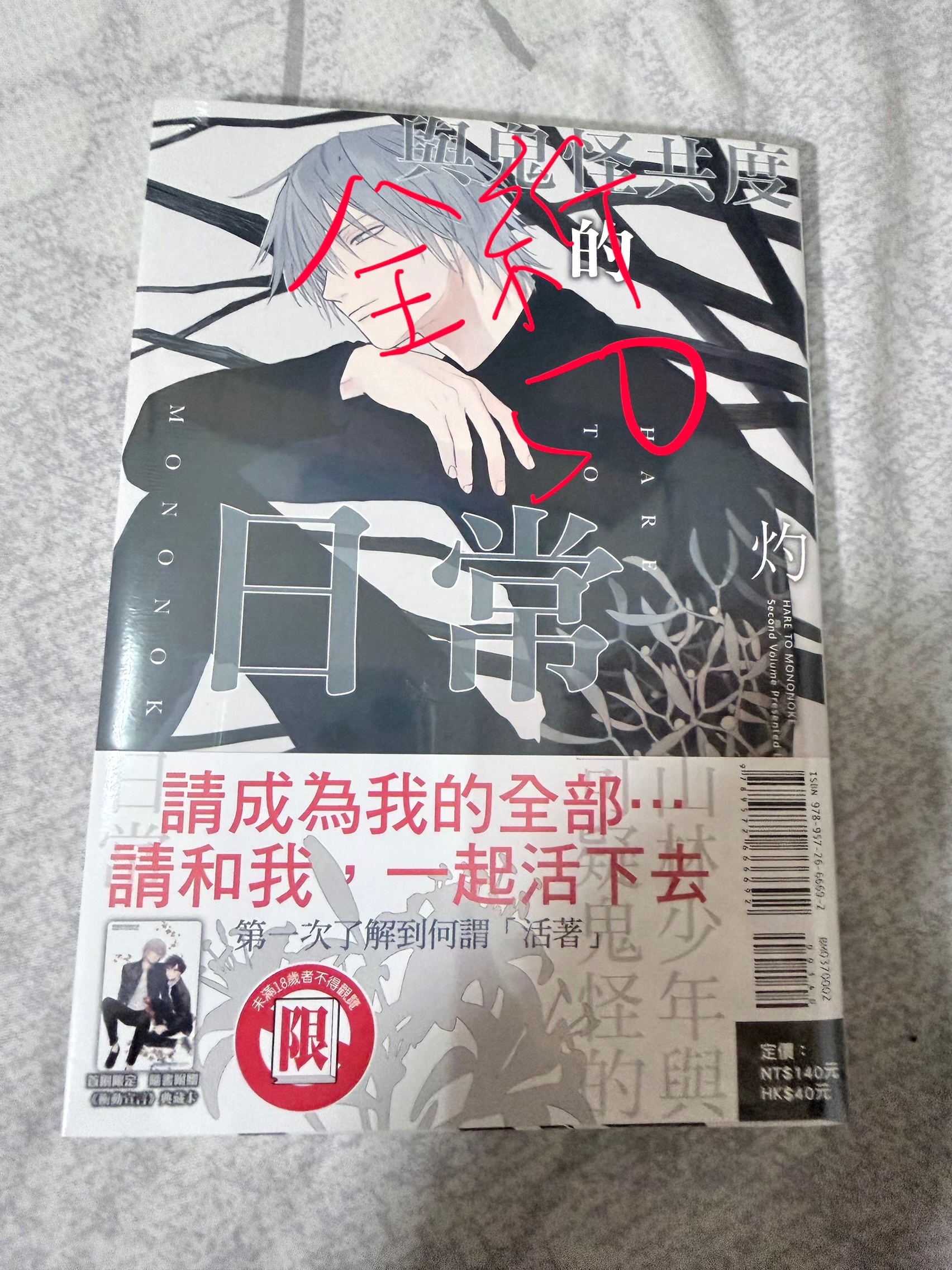 漫畫