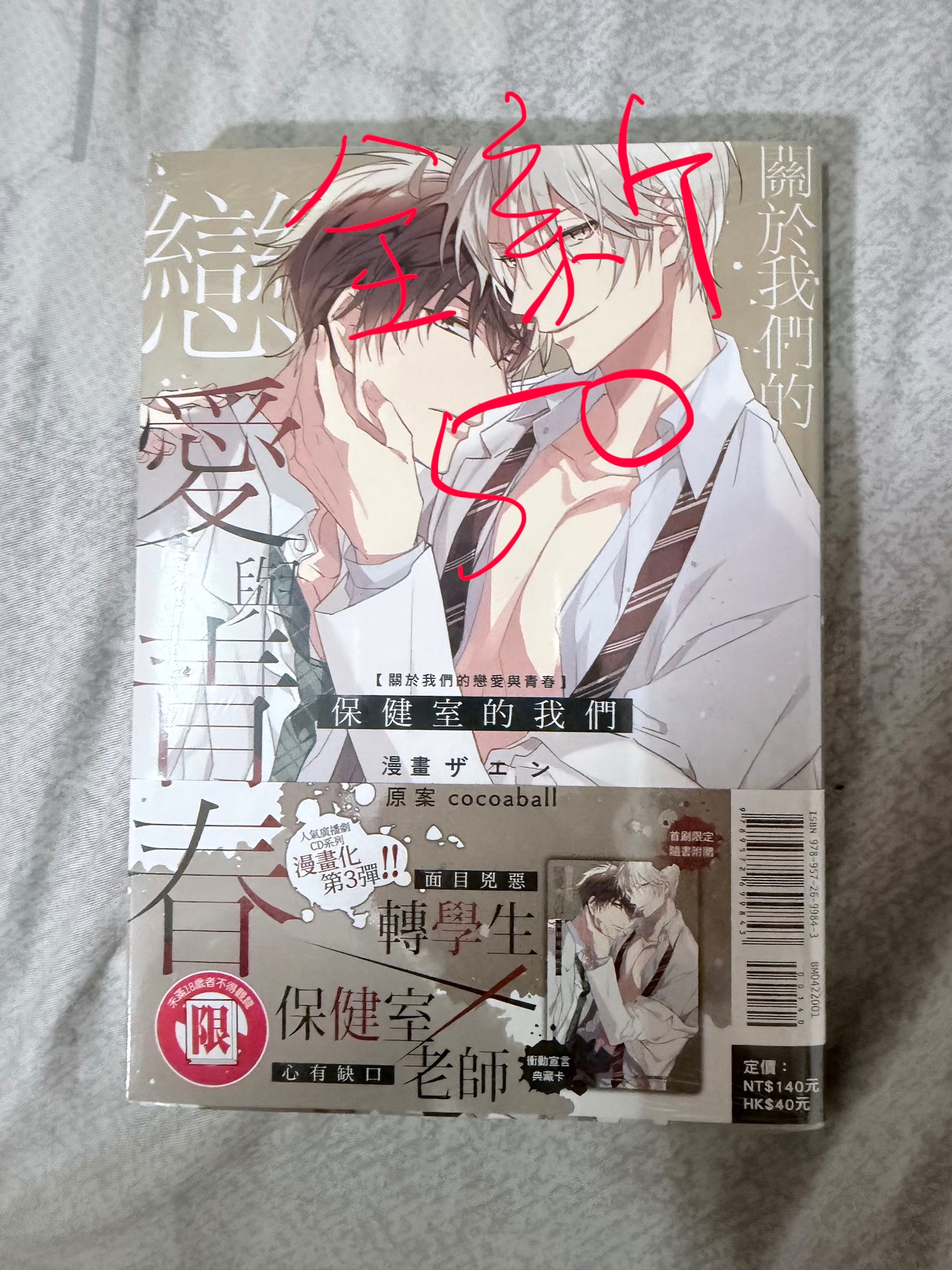 漫畫