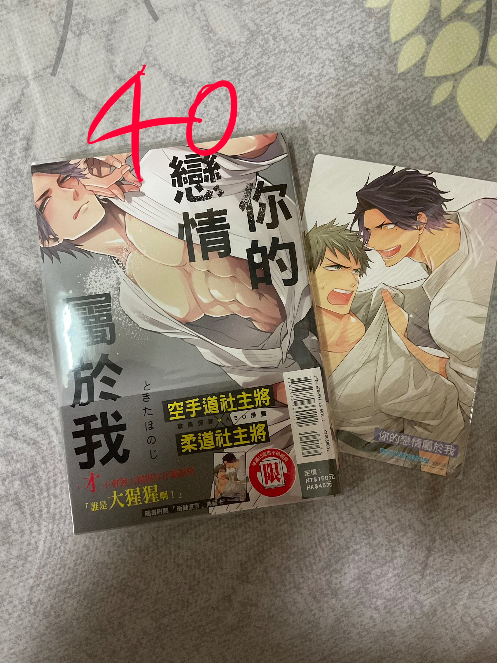 漫畫