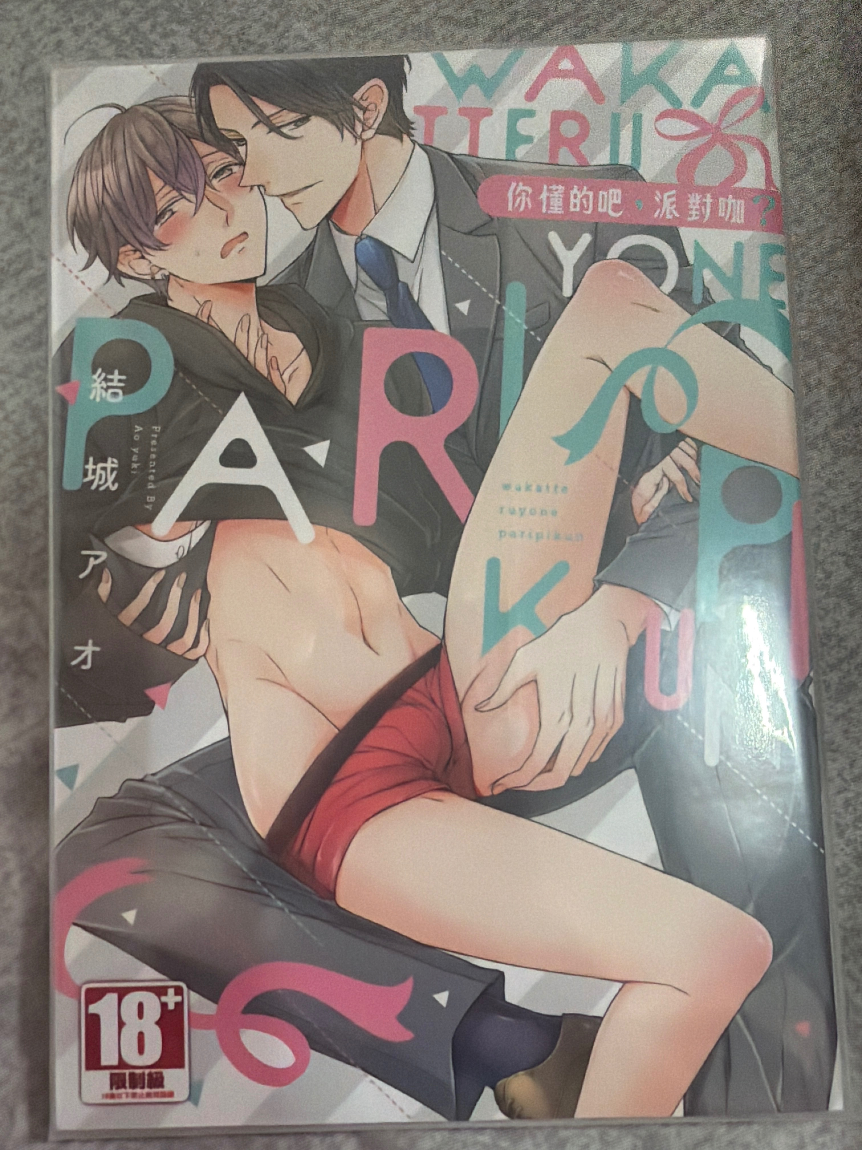 漫畫
